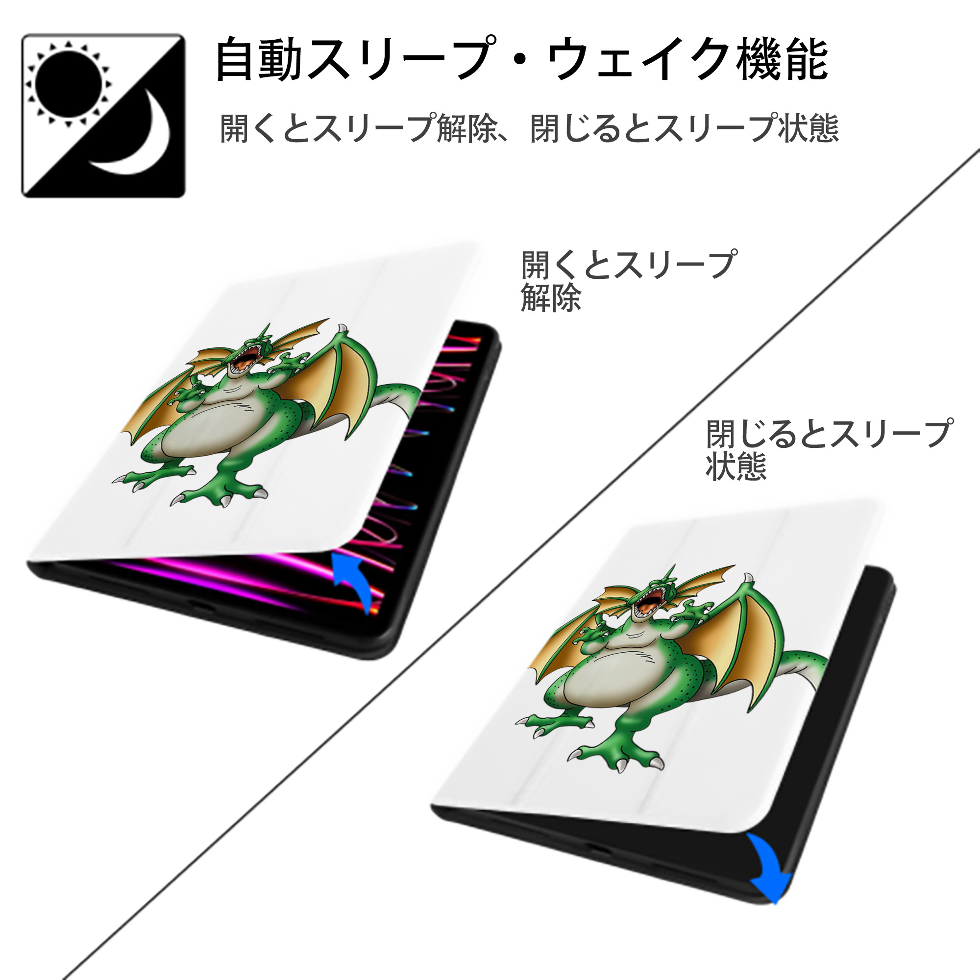 ドラゴンクエスト Doragon Kuesuto Dragon Quest IPad ケース ペン収納付き 三つ折りスタンド PUレザー×シリコン 対応機種9.5/10.5/10.9インチ