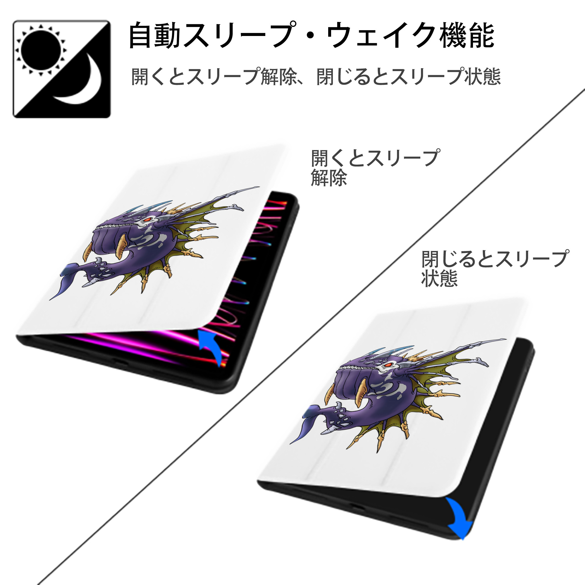 ドラゴンクエスト Doragon Kuesuto Dragon Quest IPad ケース ペン収納付き 三つ折りスタンド PUレザー×シリコン 対応機種9.5/10.5/10.9インチ
