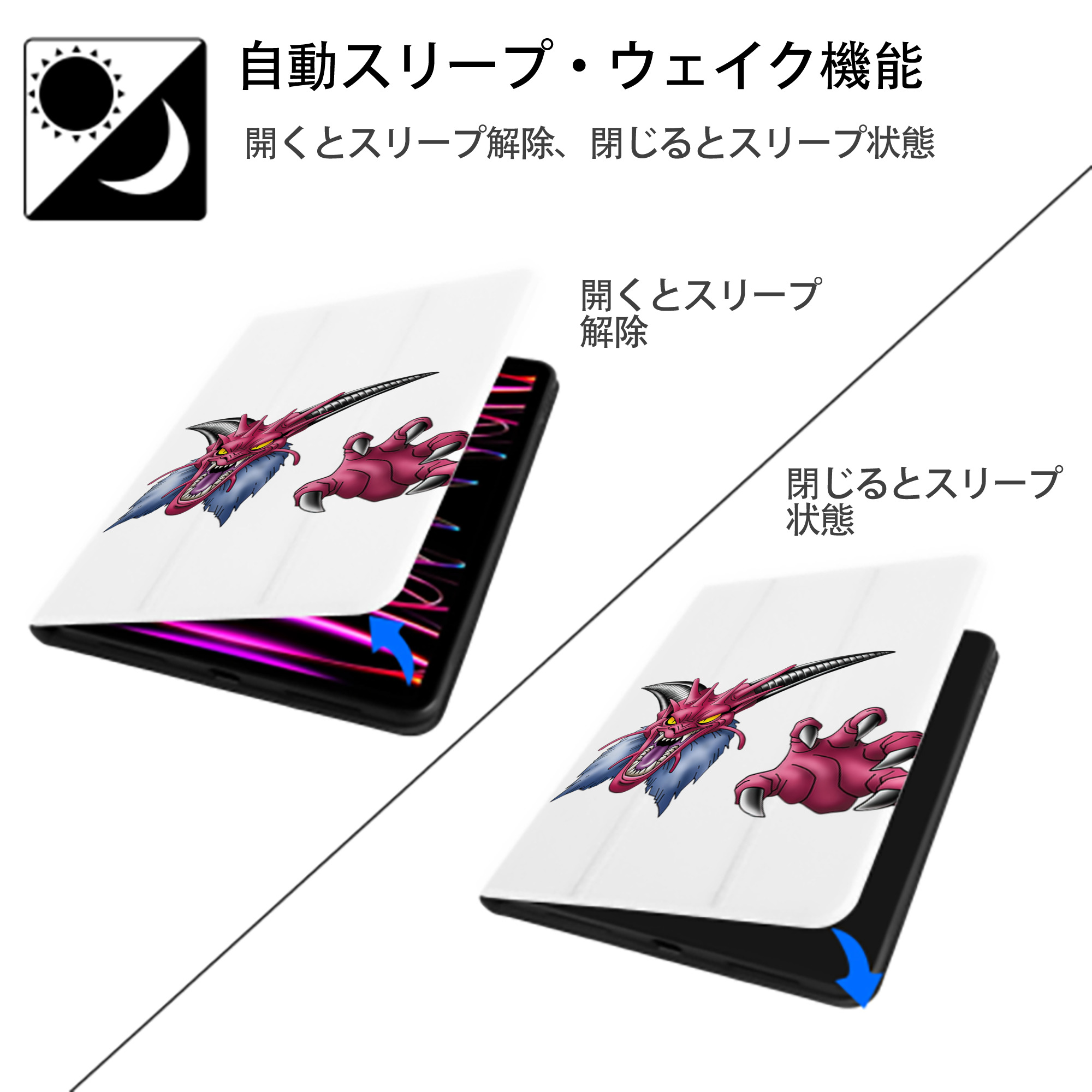 ドラゴンクエスト Doragon Kuesuto Dragon Quest IPad ケース ペン収納付き 三つ折りスタンド PUレザー×シリコン 対応機種9.5/10.5/10.9インチ