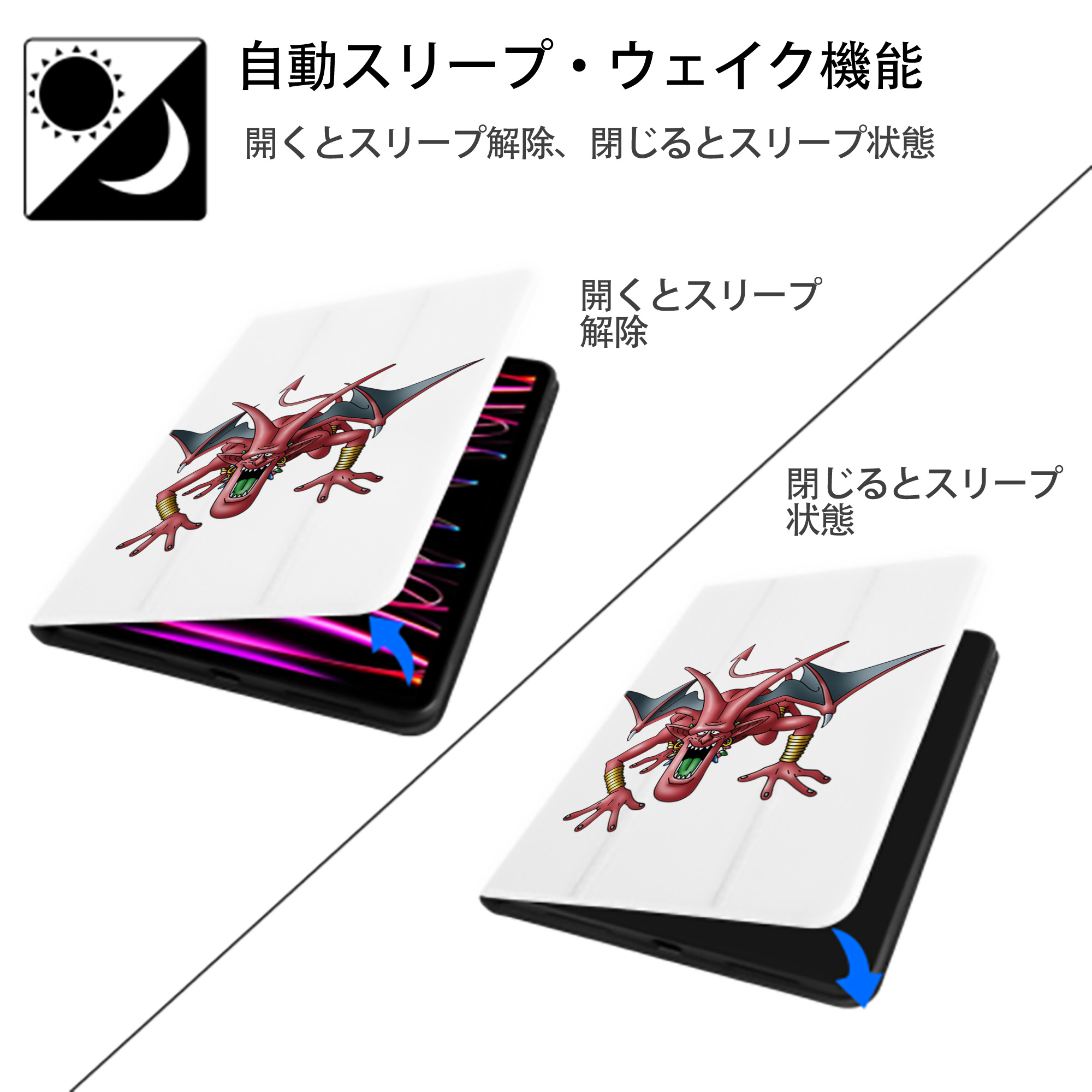 ドラゴンクエスト Doragon Kuesuto Dragon Quest IPad ケース ペン収納付き 三つ折りスタンド PUレザー×シリコン 対応機種9.5/10.5/10.9インチ