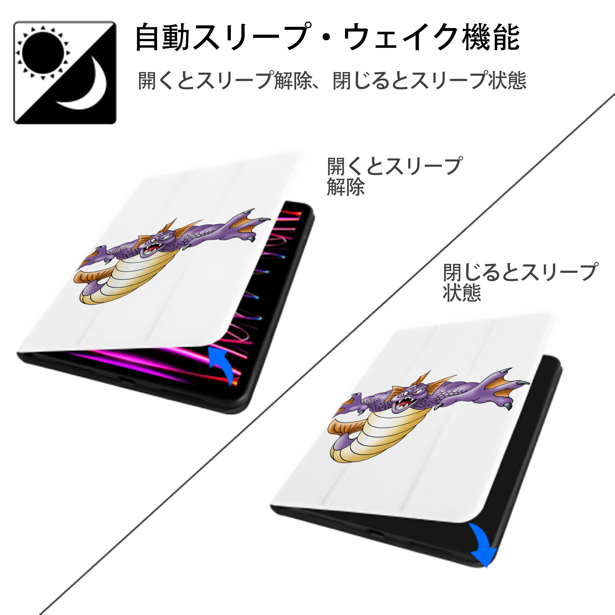 ドラゴンクエスト Doragon Kuesuto Dragon Quest IPad ケース ペン収納付き 三つ折りスタンド PUレザー×シリコン 対応機種9.5/10.5/10.9インチ