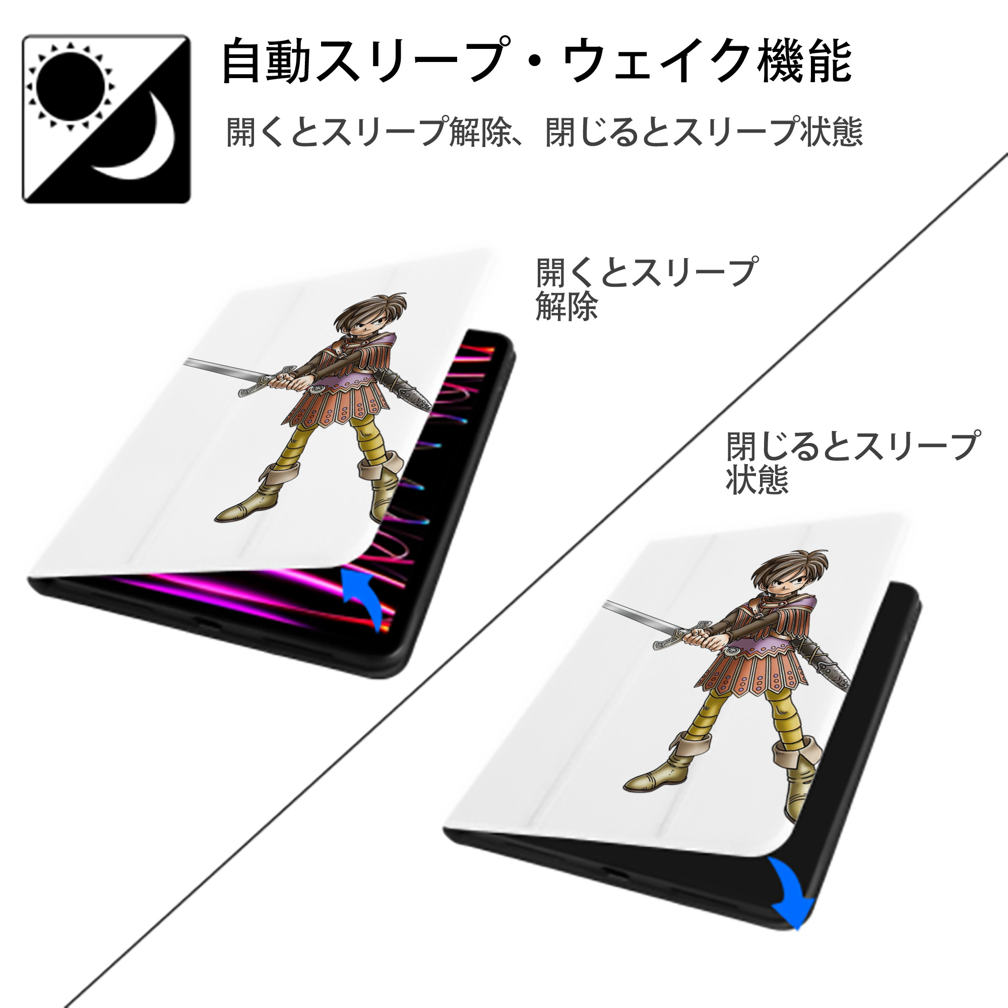 ドラゴンクエスト Doragon Kuesuto Dragon Quest IPad ケース ペン収納付き 三つ折りスタンド PUレザー×シリコン 対応機種9.5/10.5/10.9インチ