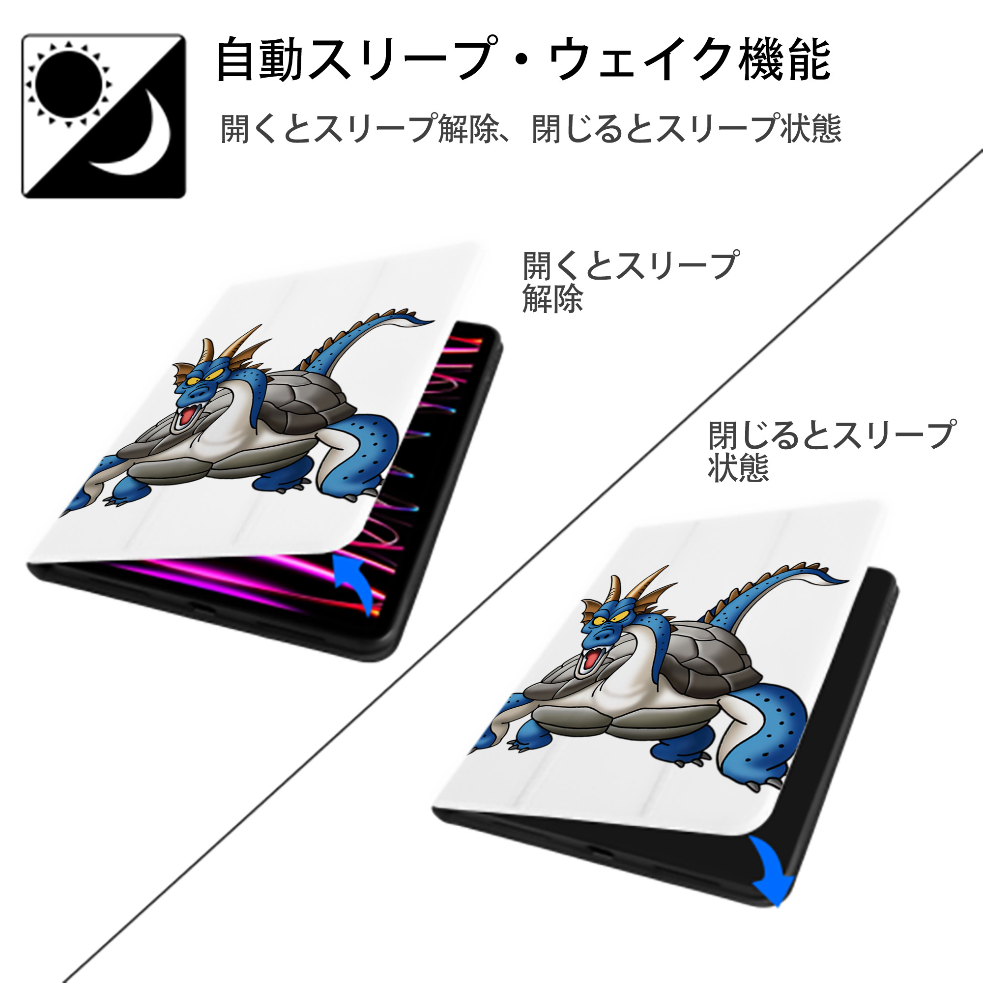 ドラゴンクエスト Doragon Kuesuto Dragon Quest IPad ケース ペン収納付き 三つ折りスタンド PUレザー×シリコン 対応機種9.5/10.5/10.9インチ