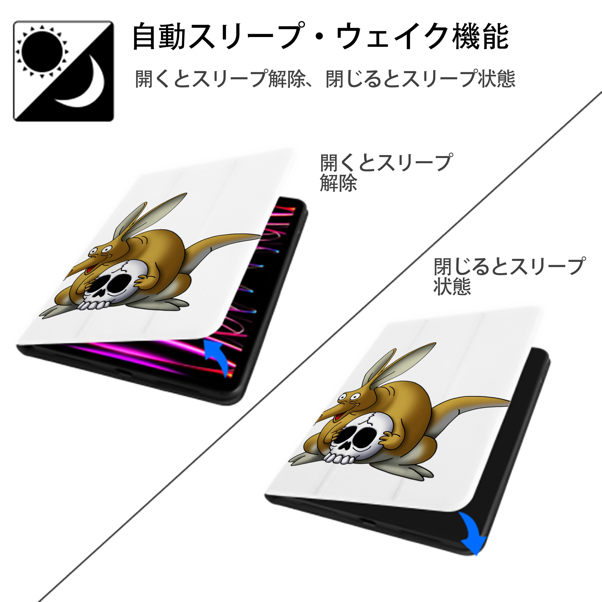 ドラゴンクエスト Doragon Kuesuto Dragon Quest IPad ケース ペン収納付き 三つ折りスタンド PUレザー×シリコン 対応機種9.5/10.5/10.9インチ