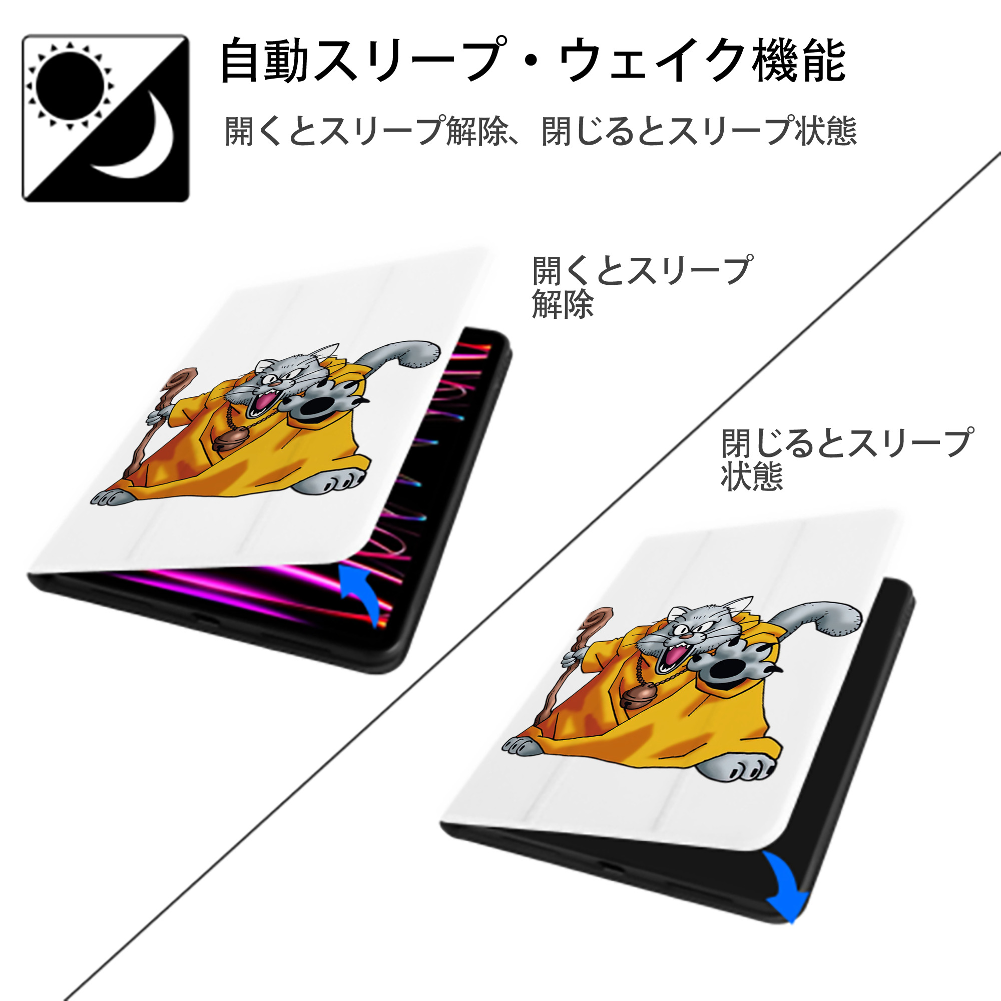 ドラゴンクエスト Doragon Kuesuto Dragon Quest IPad ケース ペン収納付き 三つ折りスタンド PUレザー×シリコン 対応機種9.5/10.5/10.9インチ