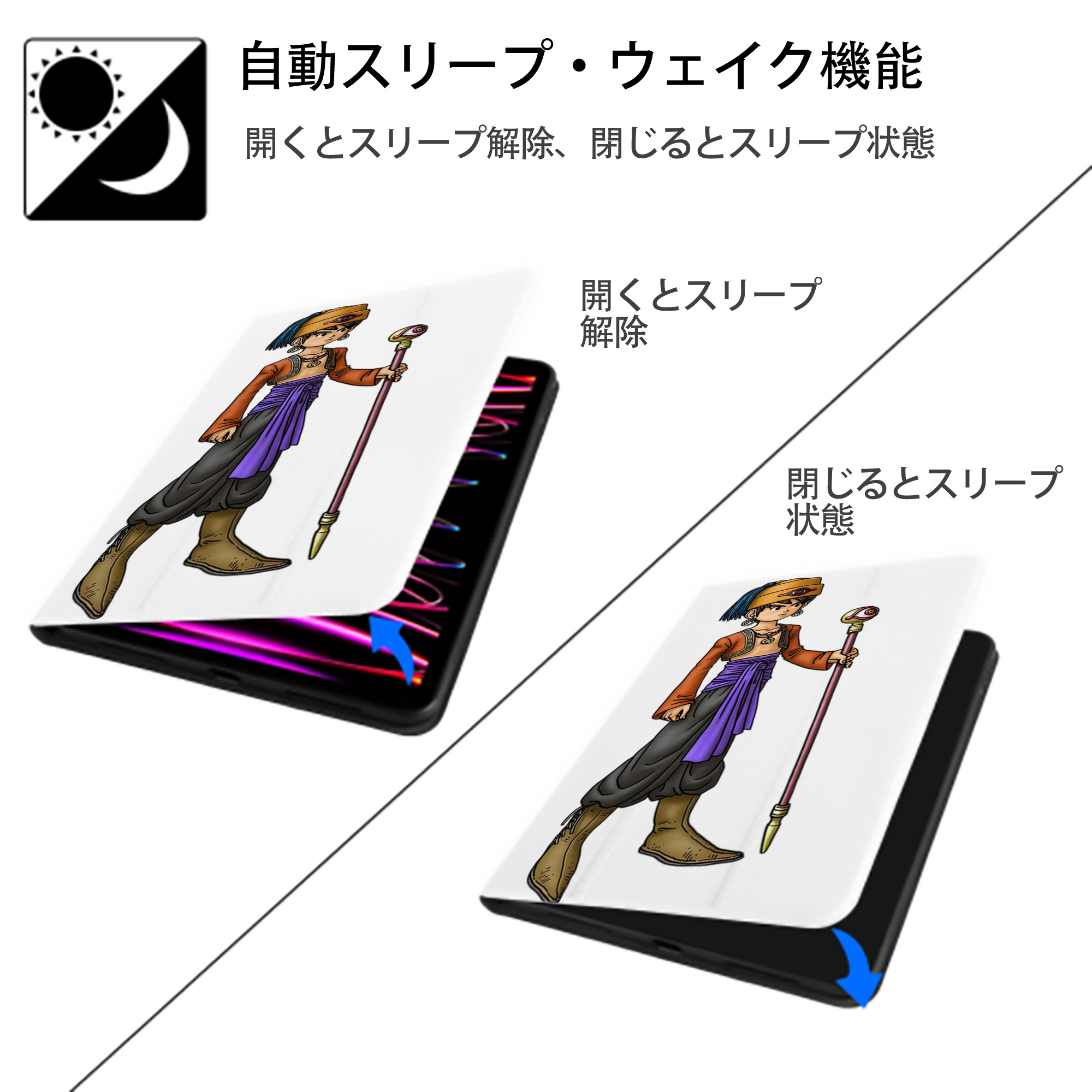 ドラゴンクエスト Doragon Kuesuto Dragon Quest IPad ケース ペン収納付き 三つ折りスタンド PUレザー×シリコン 対応機種9.5/10.5/10.9インチ