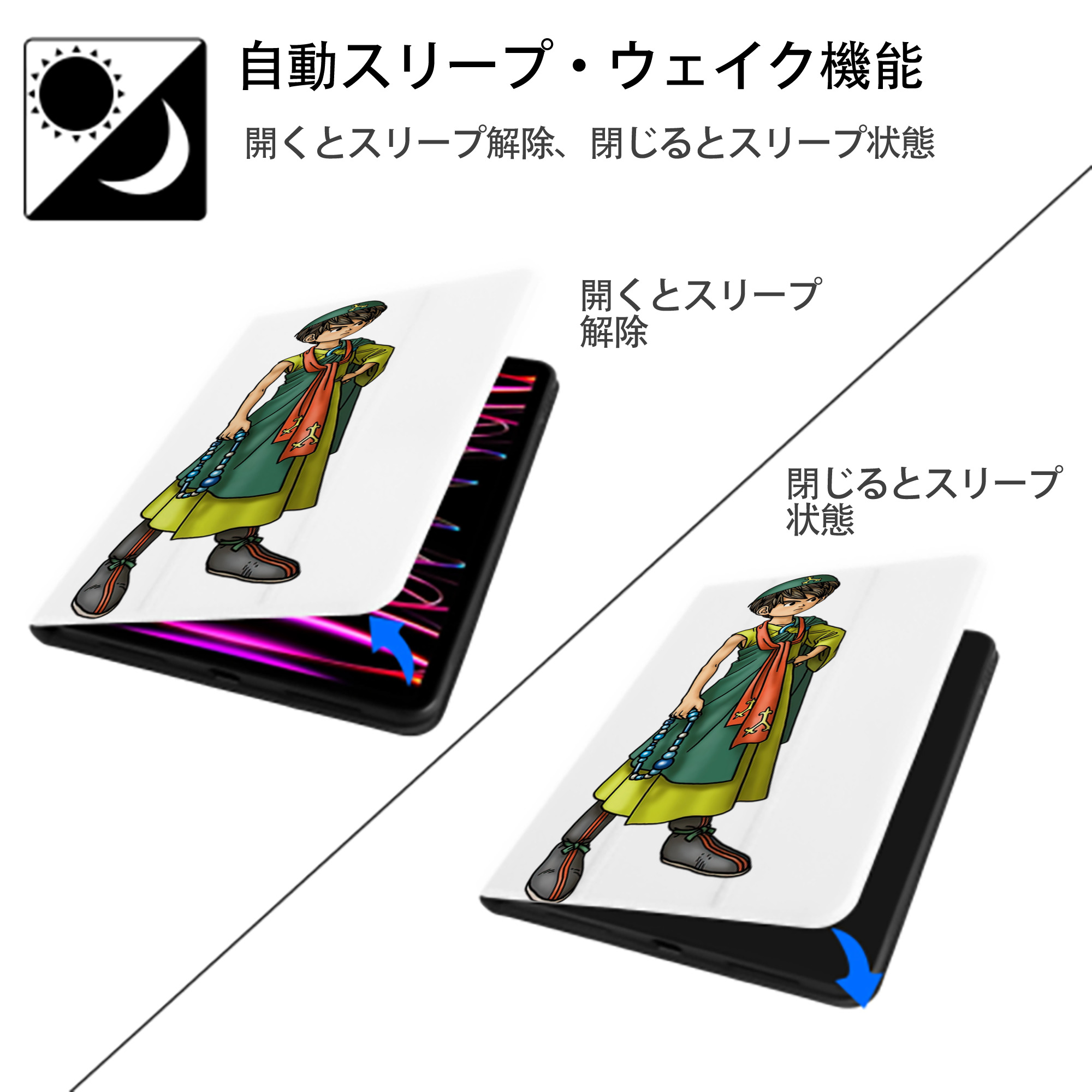 ドラゴンクエスト Doragon Kuesuto Dragon Quest IPad ケース ペン収納付き 三つ折りスタンド PUレザー×シリコン 対応機種9.5/10.5/10.9インチ