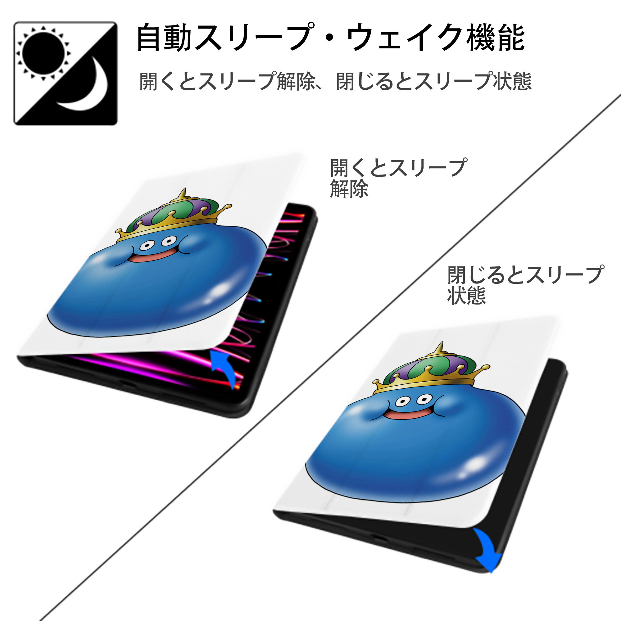 ドラゴンクエスト Doragon Kuesuto Dragon Quest IPad ケース ペン収納付き 三つ折りスタンド PUレザー×シリコン 対応機種9.5/10.5/10.9インチ