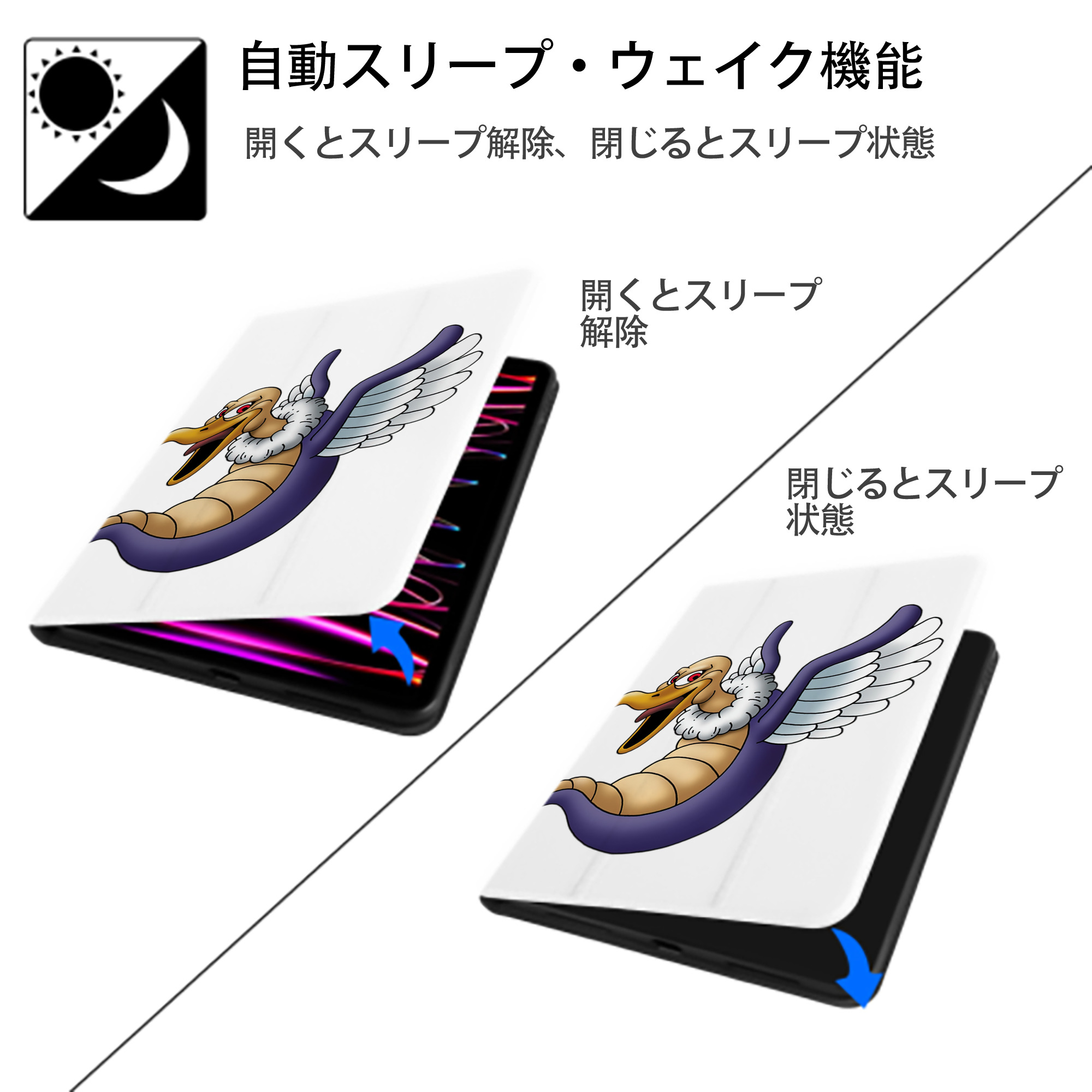 ドラゴンクエスト Doragon Kuesuto Dragon Quest IPad ケース ペン収納付き 三つ折りスタンド PUレザー×シリコン 対応機種9.5/10.5/10.9インチ
