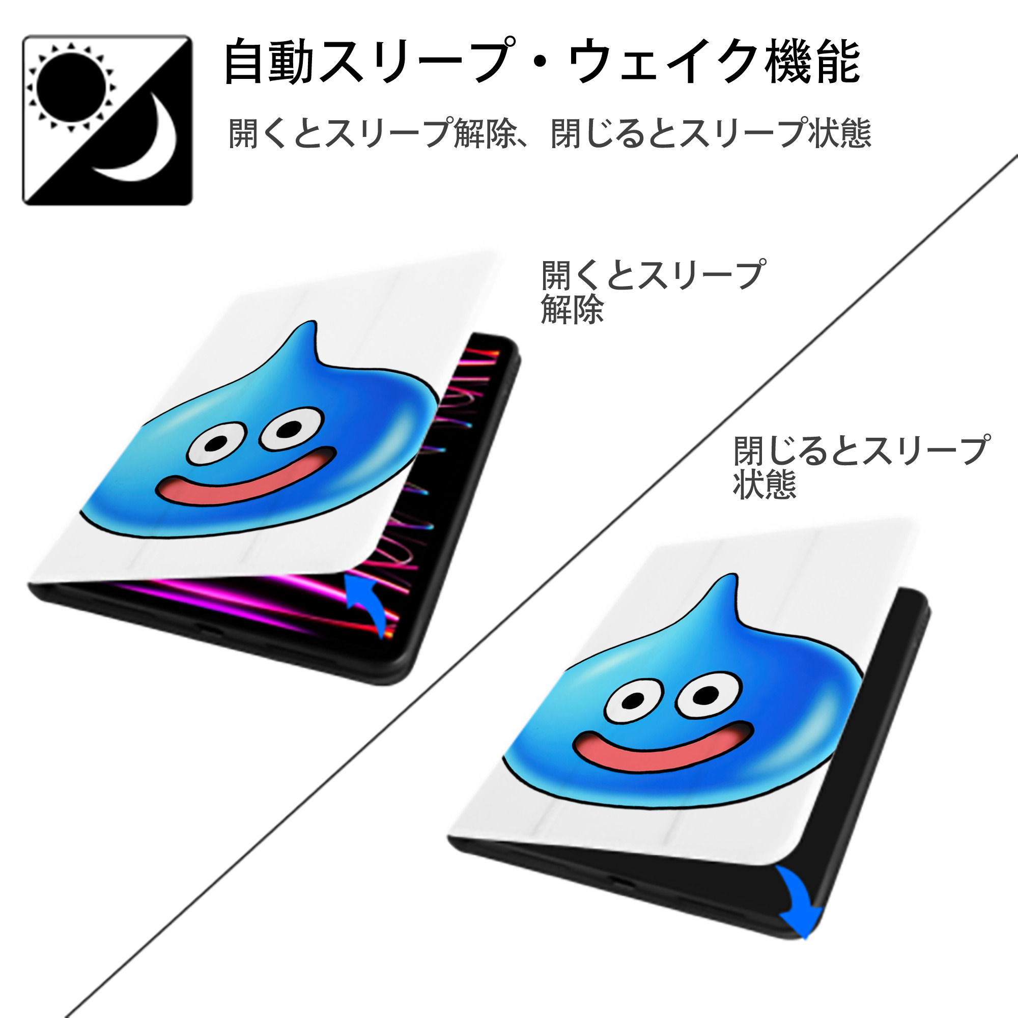 ドラゴンクエスト Doragon Kuesuto Dragon Quest IPad ケース ペン収納付き 三つ折りスタンド PUレザー×シリコン 対応機種9.5/10.5/10.9インチ
