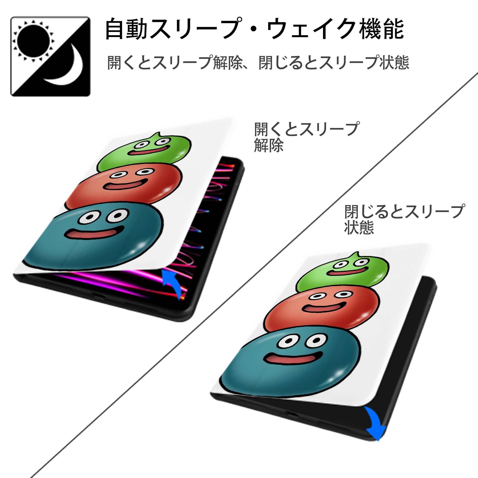 ドラゴンクエスト Doragon Kuesuto Dragon Quest IPad ケース ペン収納付き 三つ折りスタンド PUレザー×シリコン 対応機種9.5/10.5/10.9インチ