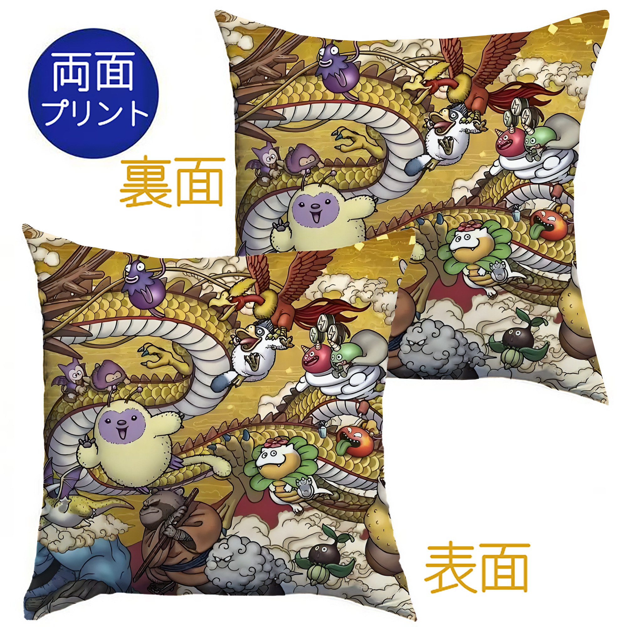 （画像用） ドラゴンクエスト Doragon Kuesuto Dragon Quest クッションカバー＆本体セット（ポリエステル素材）