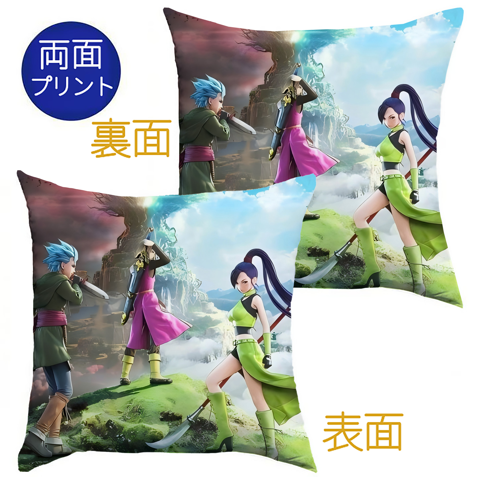 （画像用） ドラゴンクエスト Doragon Kuesuto Dragon Quest クッションカバー＆本体セット（ポリエステル素材）