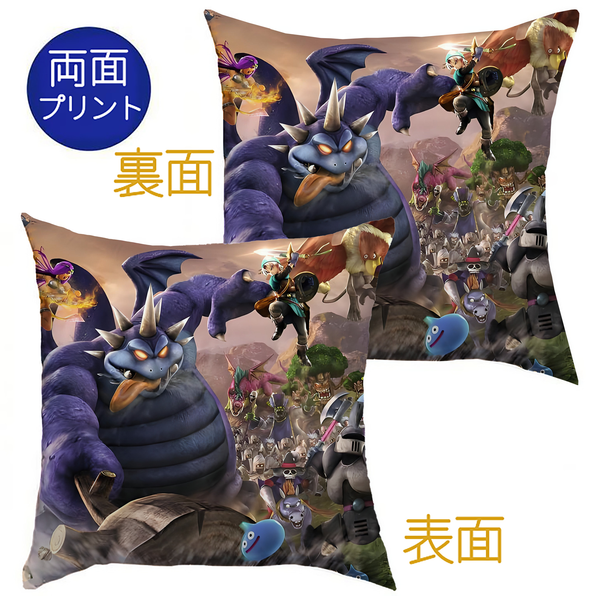 （画像用） ドラゴンクエスト Doragon Kuesuto Dragon Quest クッションカバー＆本体セット（ポリエステル素材）