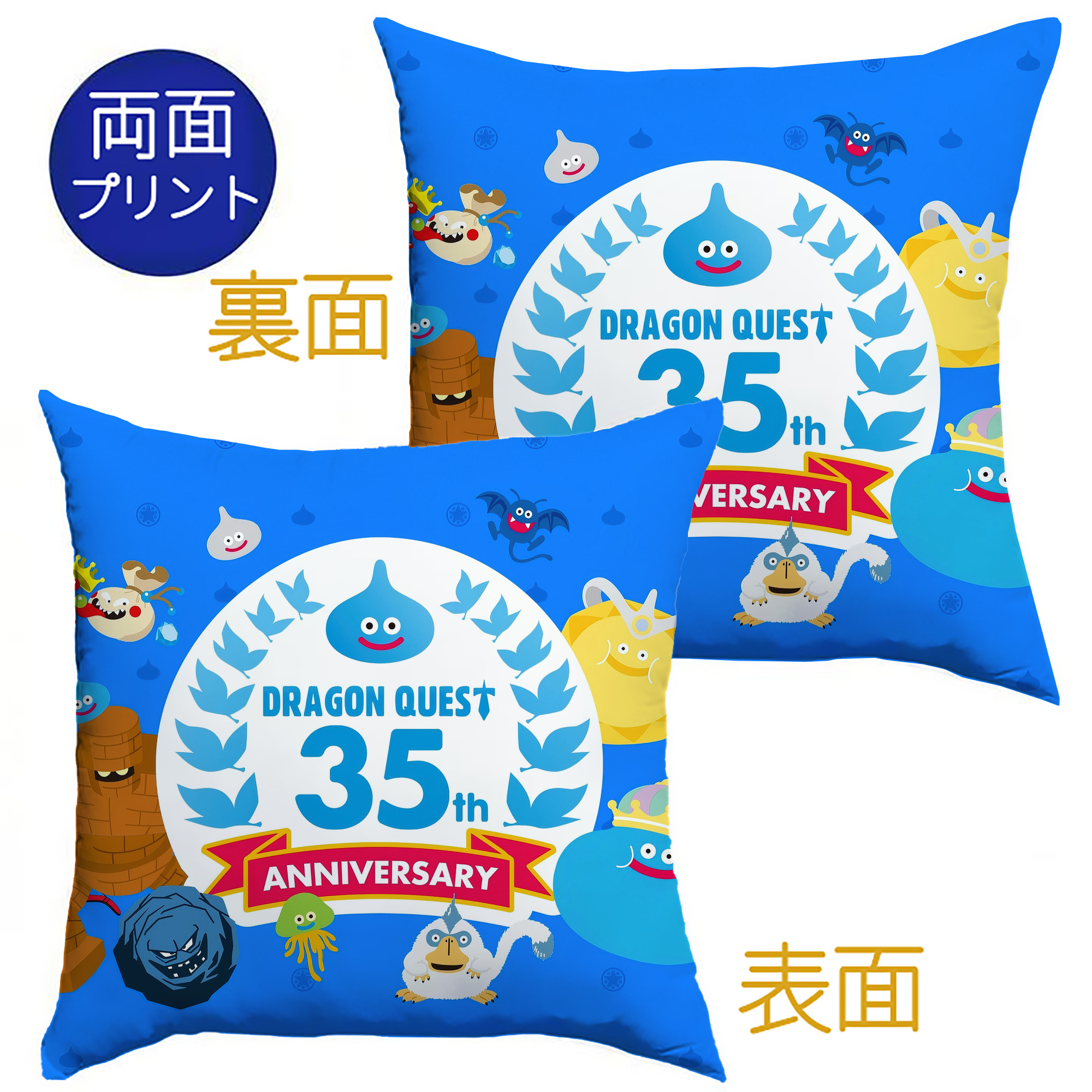 （画像用） ドラゴンクエスト Doragon Kuesuto Dragon Quest クッションカバー＆本体セット（ポリエステル素材）