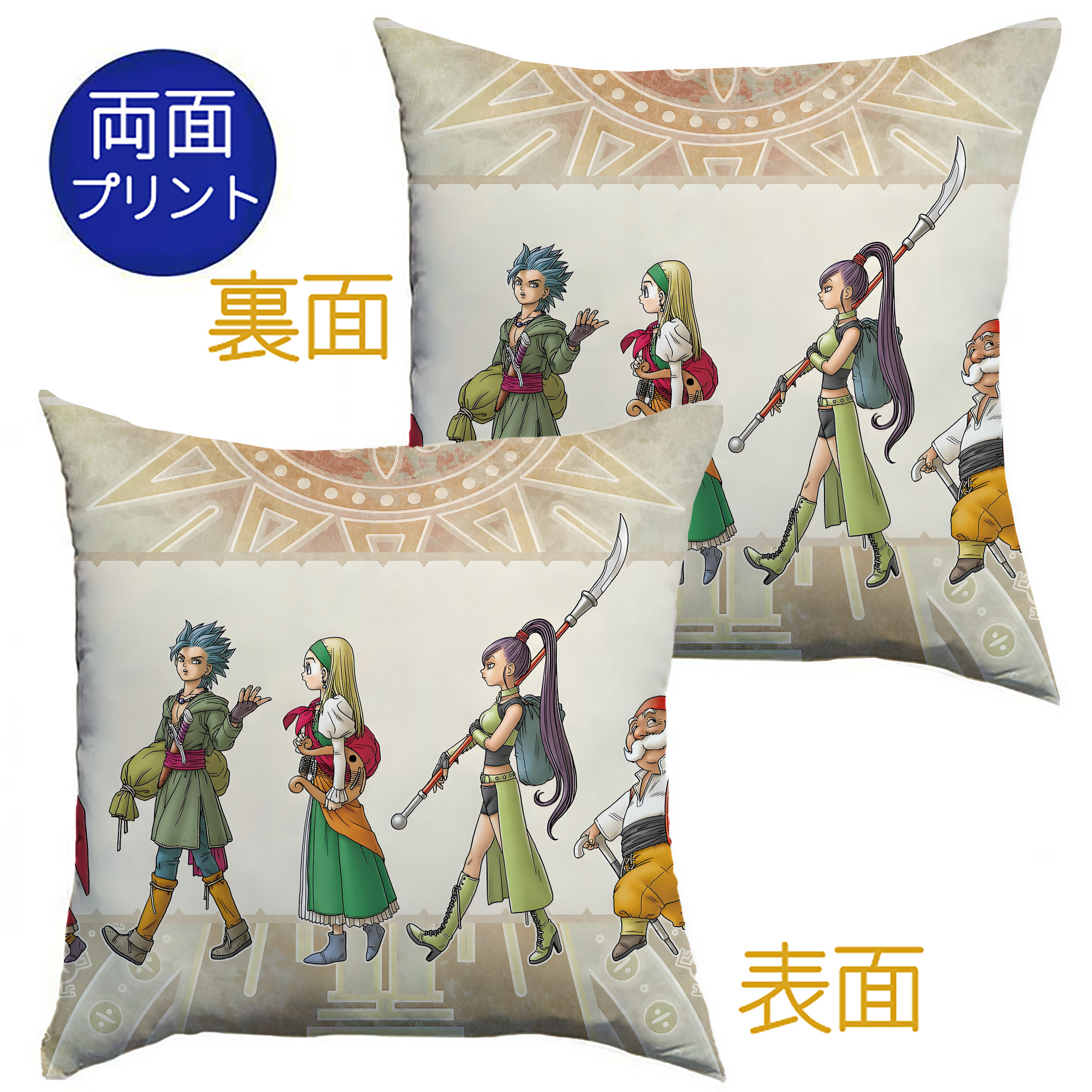 （画像用） ドラゴンクエスト Doragon Kuesuto Dragon Quest クッションカバー＆本体セット（ポリエステル素材）