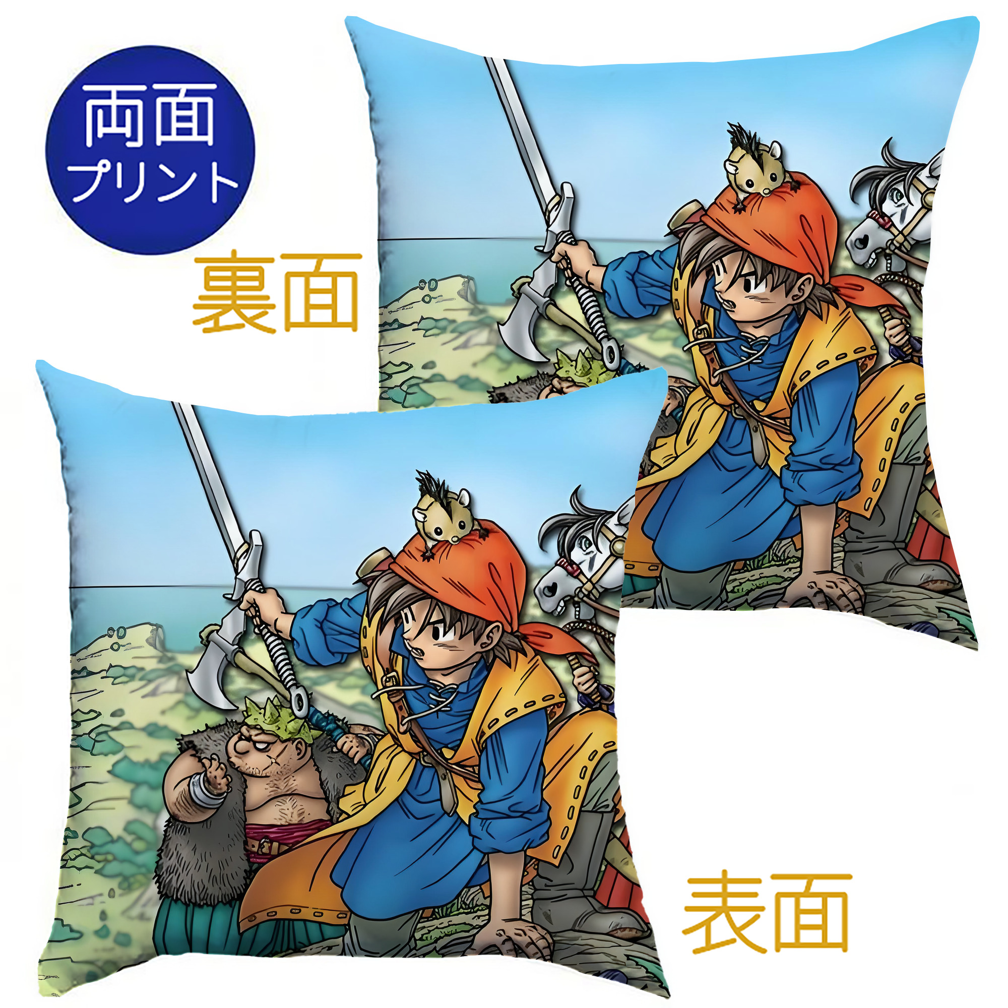（画像用） ドラゴンクエスト Doragon Kuesuto Dragon Quest クッションカバー＆本体セット（ポリエステル素材）