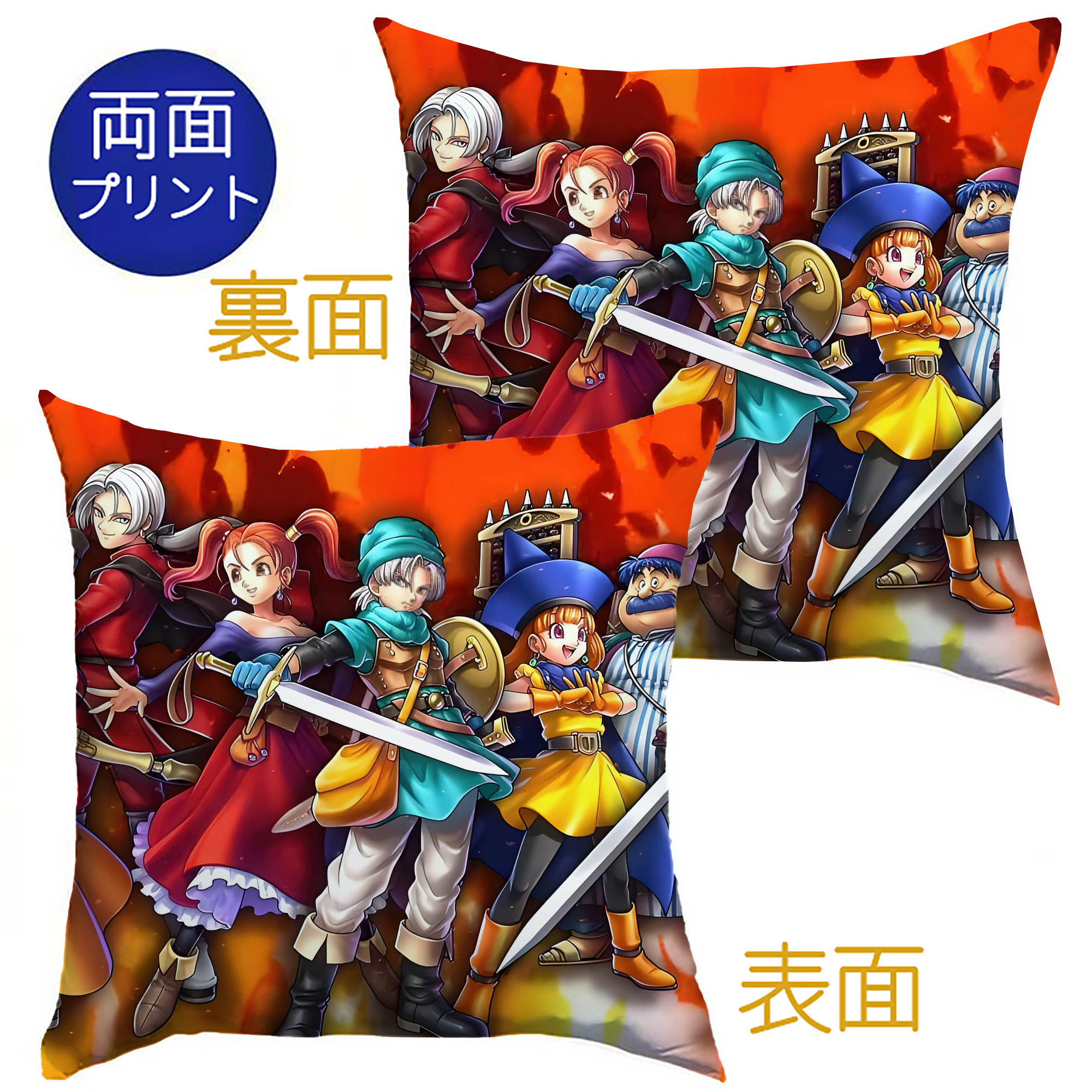 （画像用） ドラゴンクエスト Doragon Kuesuto Dragon Quest クッションカバー＆本体セット（ポリエステル素材）