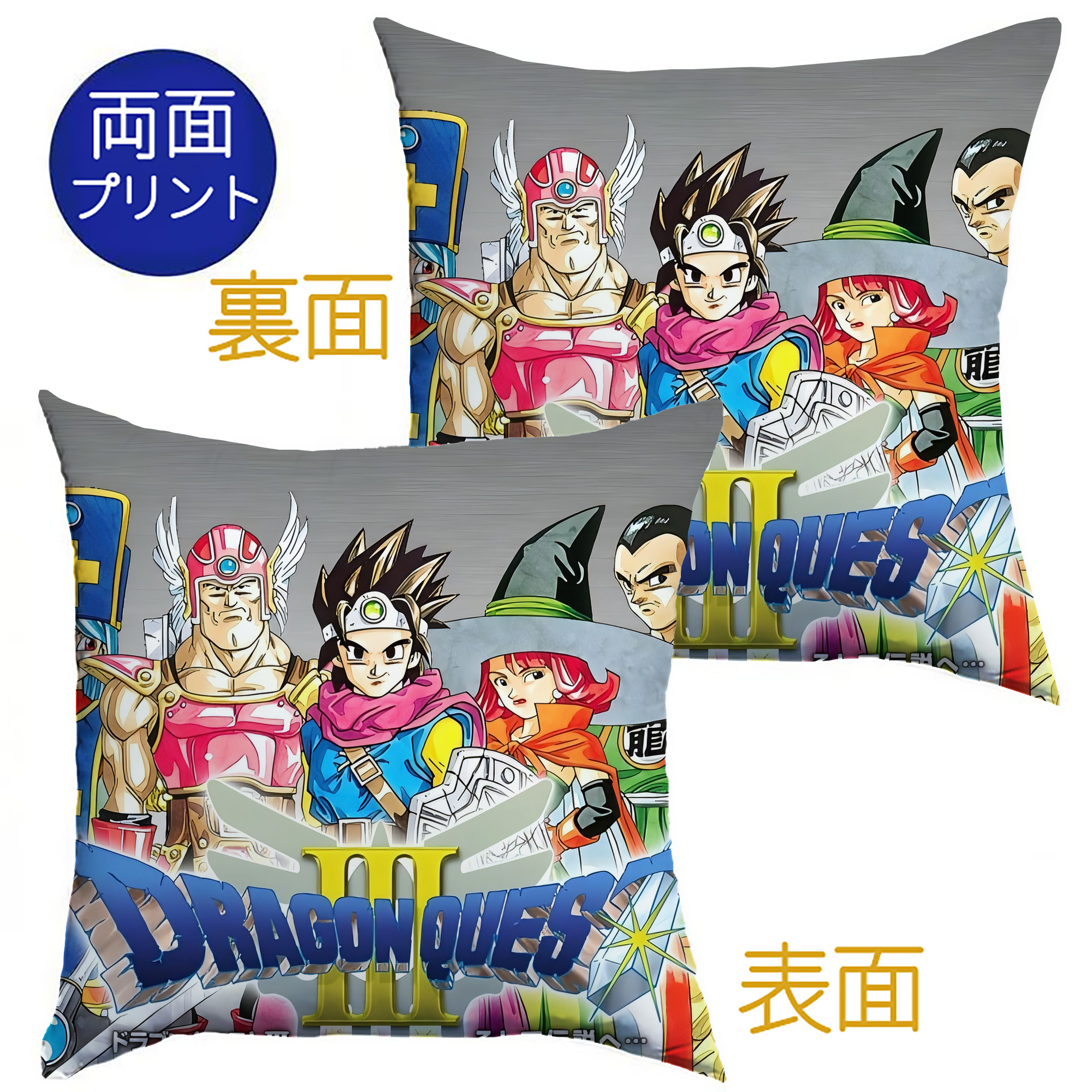 （画像用） ドラゴンクエスト Doragon Kuesuto Dragon Quest クッションカバー＆本体セット（ポリエステル素材）