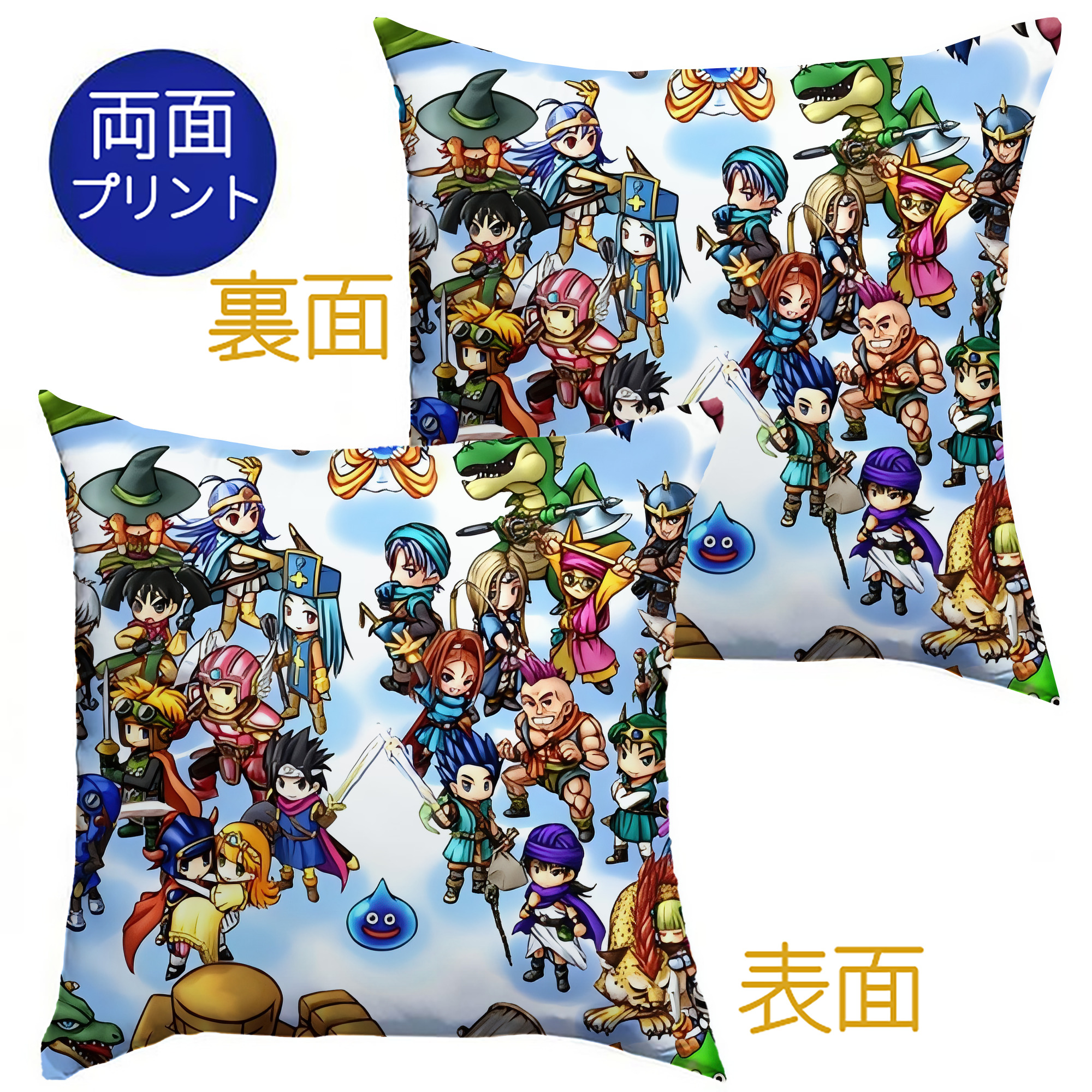 （画像用） ドラゴンクエスト Doragon Kuesuto Dragon Quest クッションカバー＆本体セット（ポリエステル素材）