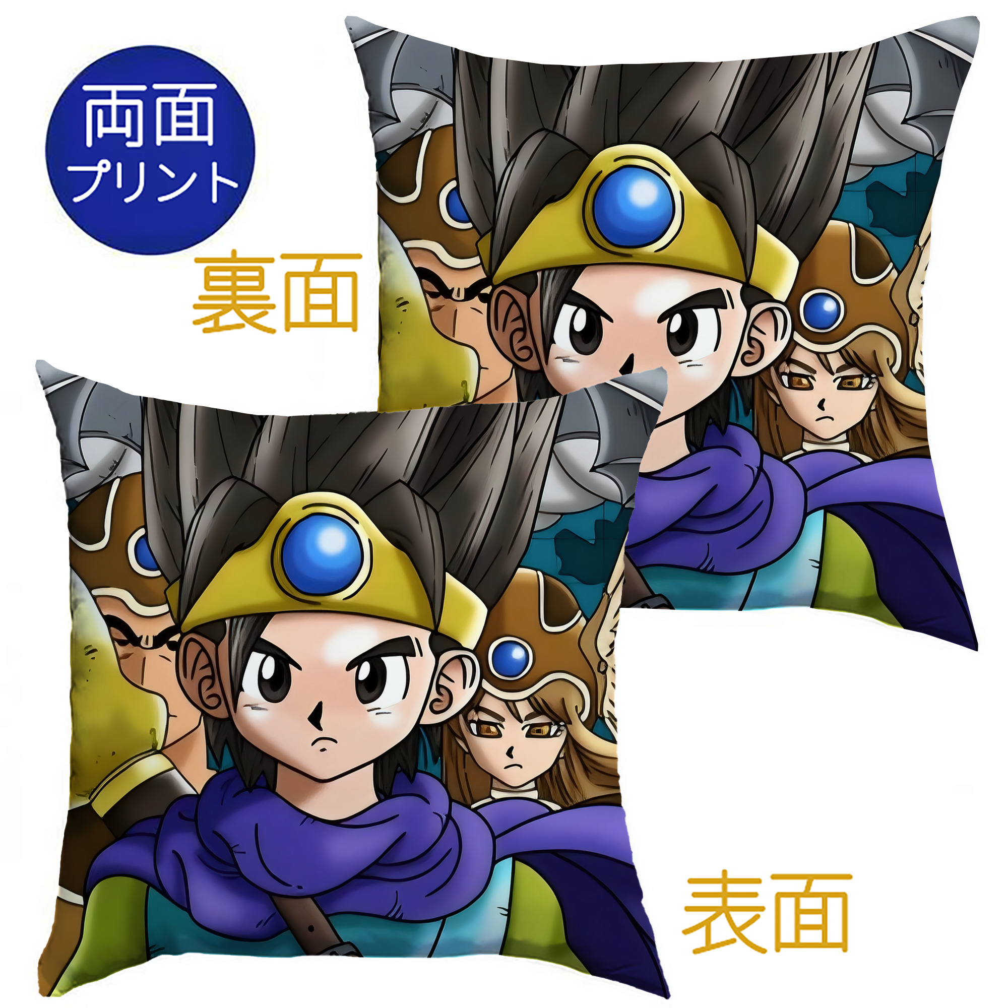 （画像用） ドラゴンクエスト Doragon Kuesuto Dragon Quest クッションカバー＆本体セット（ポリエステル素材）