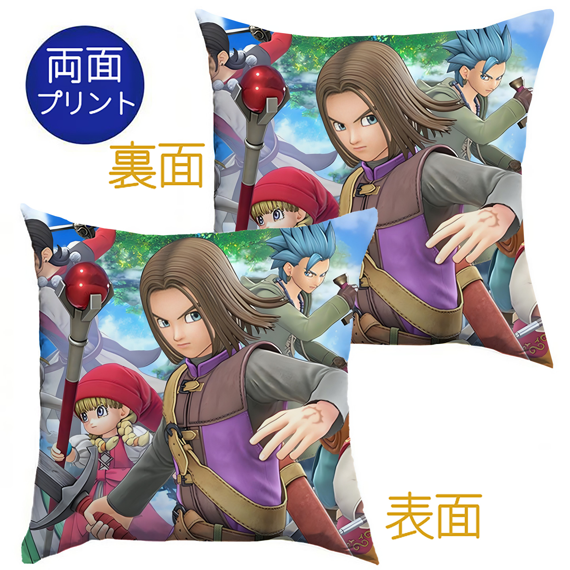 （画像用） ドラゴンクエスト Doragon Kuesuto Dragon Quest クッションカバー＆本体セット（ポリエステル素材）