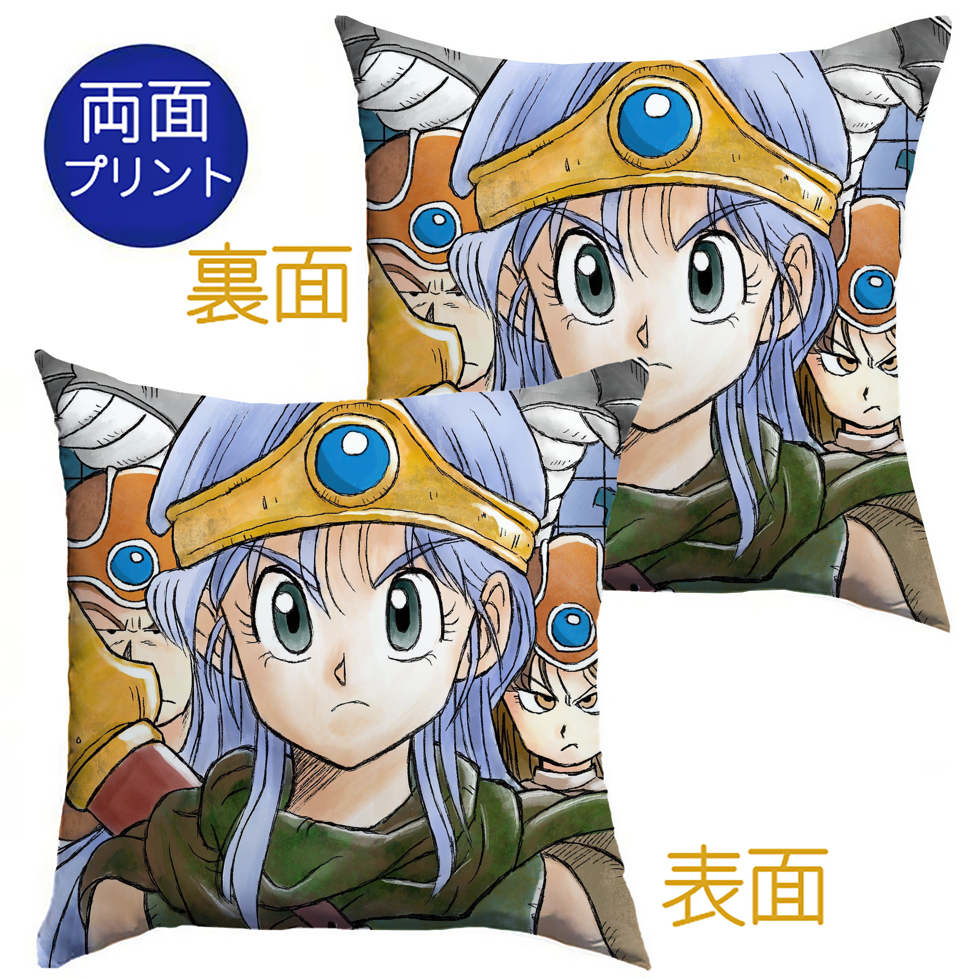 （画像用） ドラゴンクエスト Doragon Kuesuto Dragon Quest クッションカバー＆本体セット（ポリエステル素材）