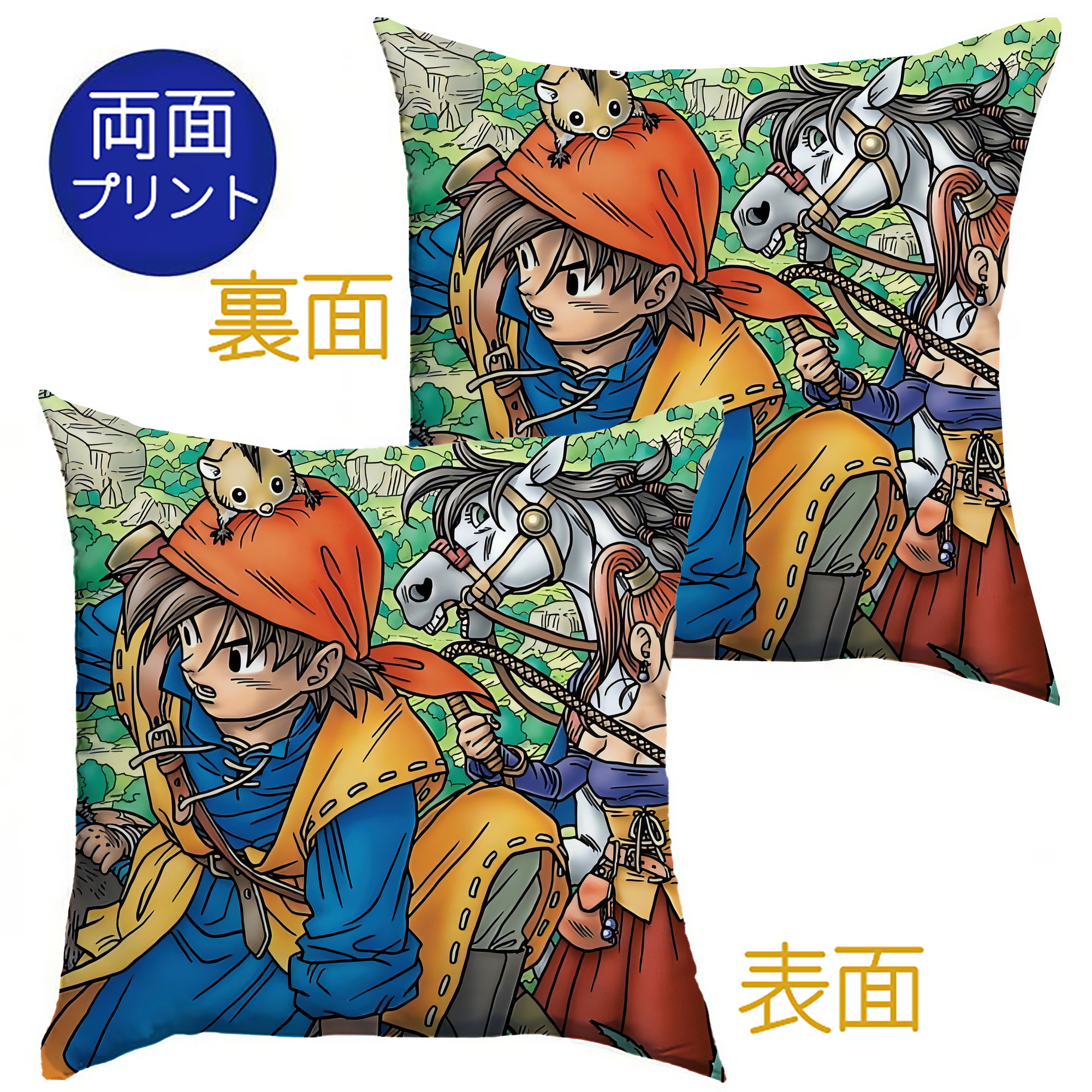 （画像用） ドラゴンクエスト Doragon Kuesuto Dragon Quest クッションカバー＆本体セット（ポリエステル素材）