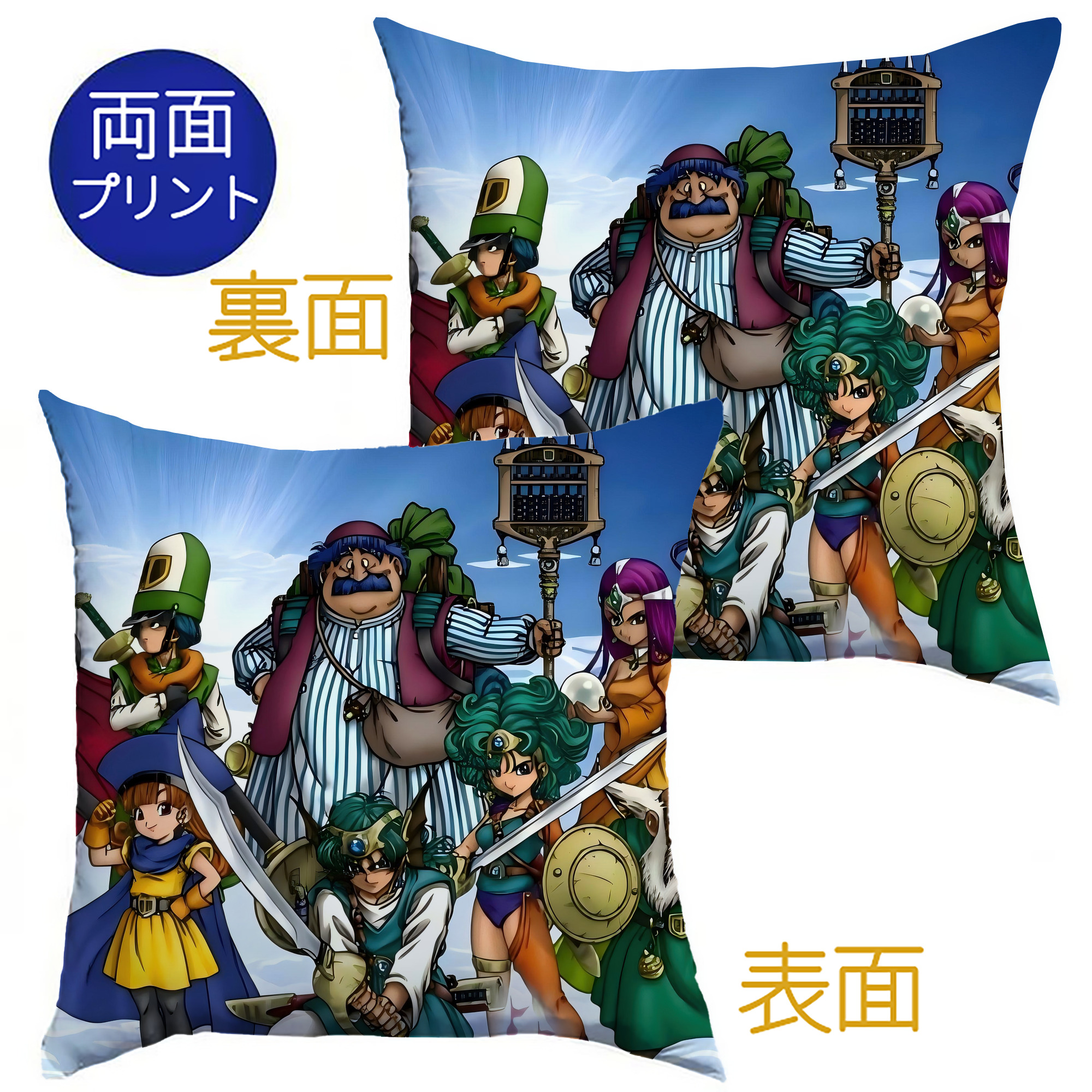（画像用） ドラゴンクエスト Doragon Kuesuto Dragon Quest クッションカバー＆本体セット（ポリエステル素材）