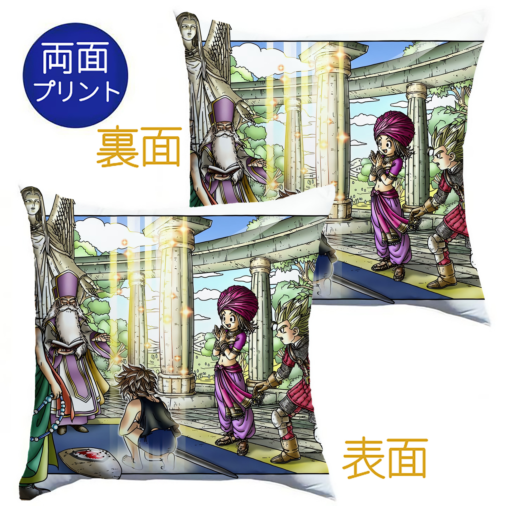 （画像用） ドラゴンクエスト Doragon Kuesuto Dragon Quest クッションカバー＆本体セット（ポリエステル素材）