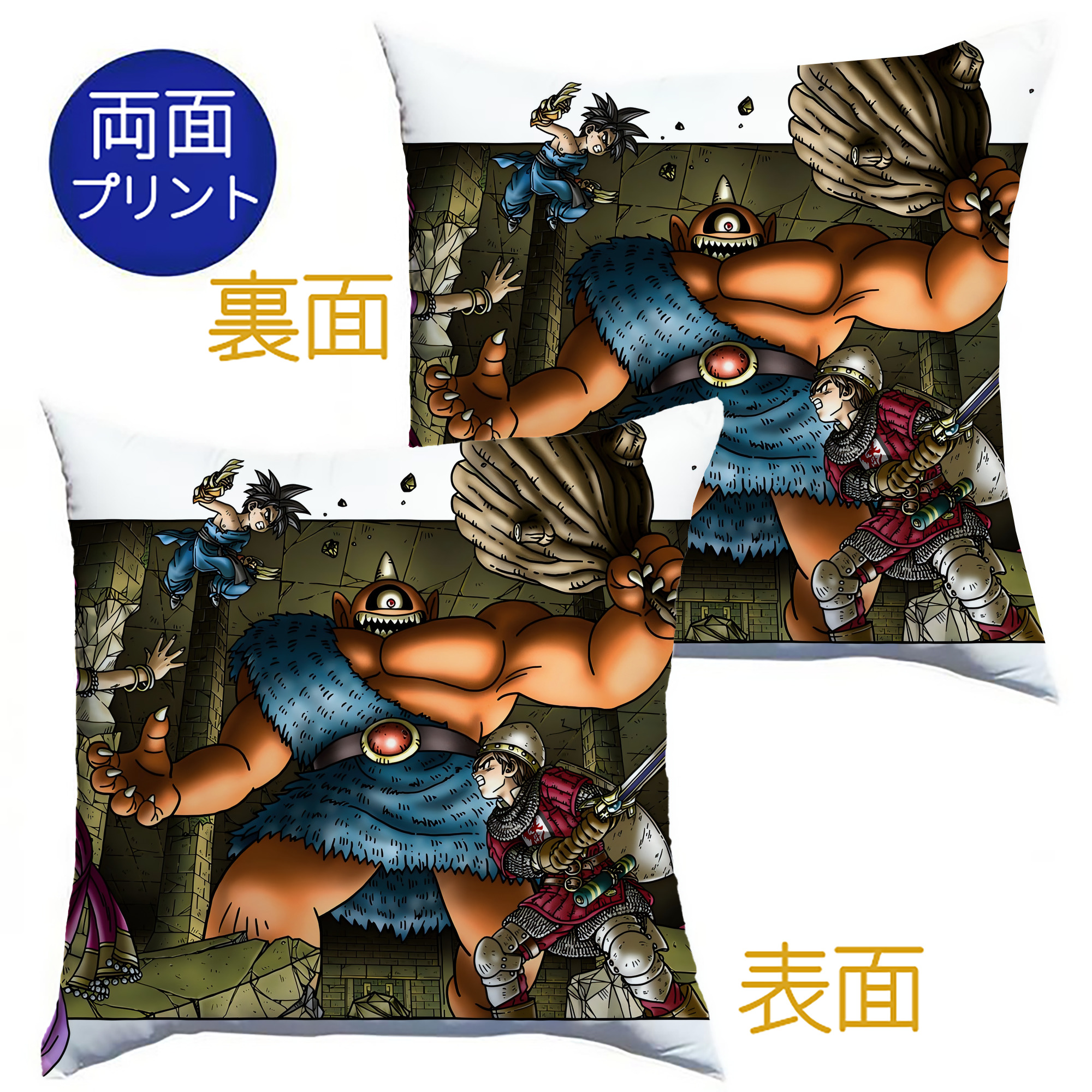 （画像用） ドラゴンクエスト Doragon Kuesuto Dragon Quest クッションカバー＆本体セット（ポリエステル素材）