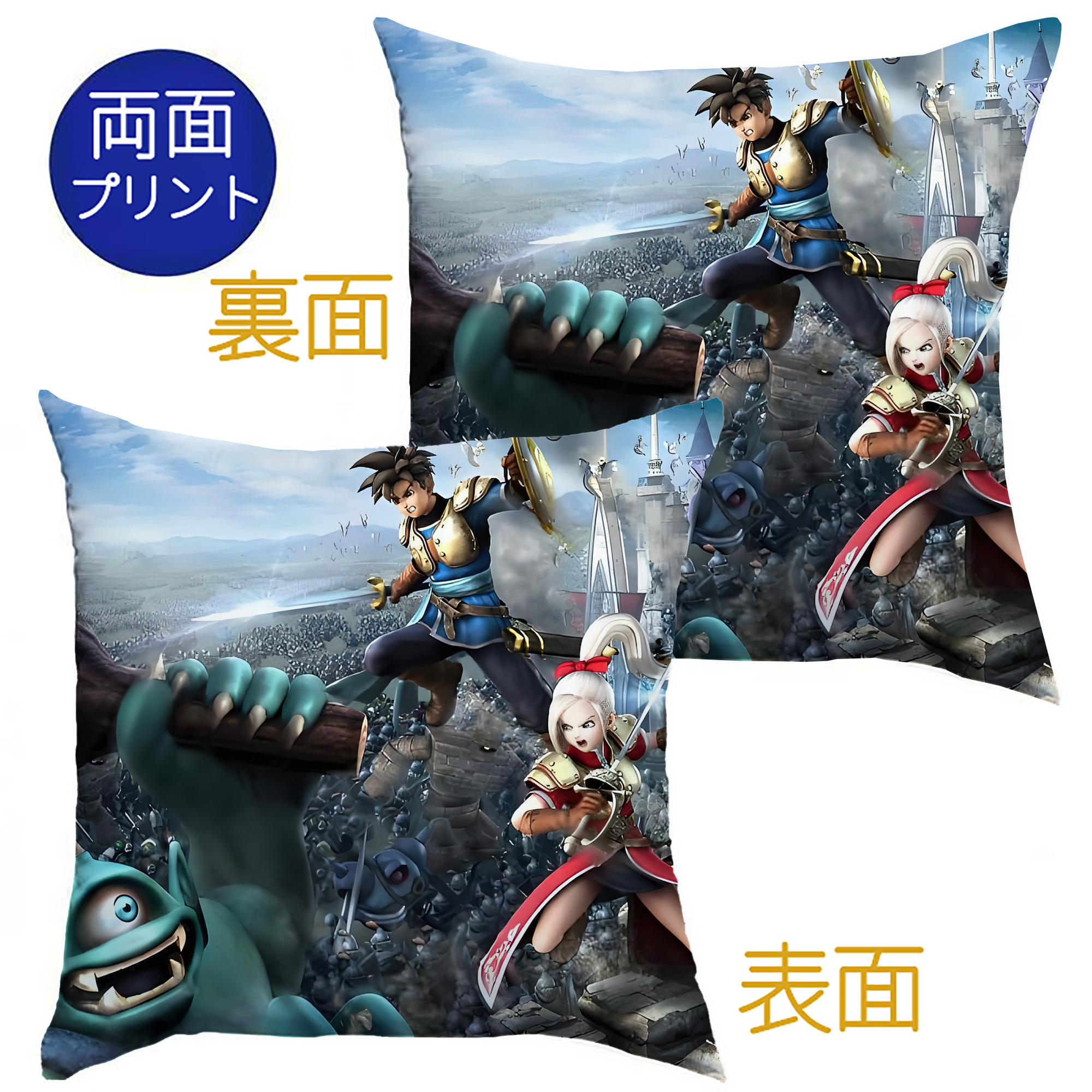 （画像用） ドラゴンクエスト Doragon Kuesuto Dragon Quest クッションカバー＆本体セット（ポリエステル素材）