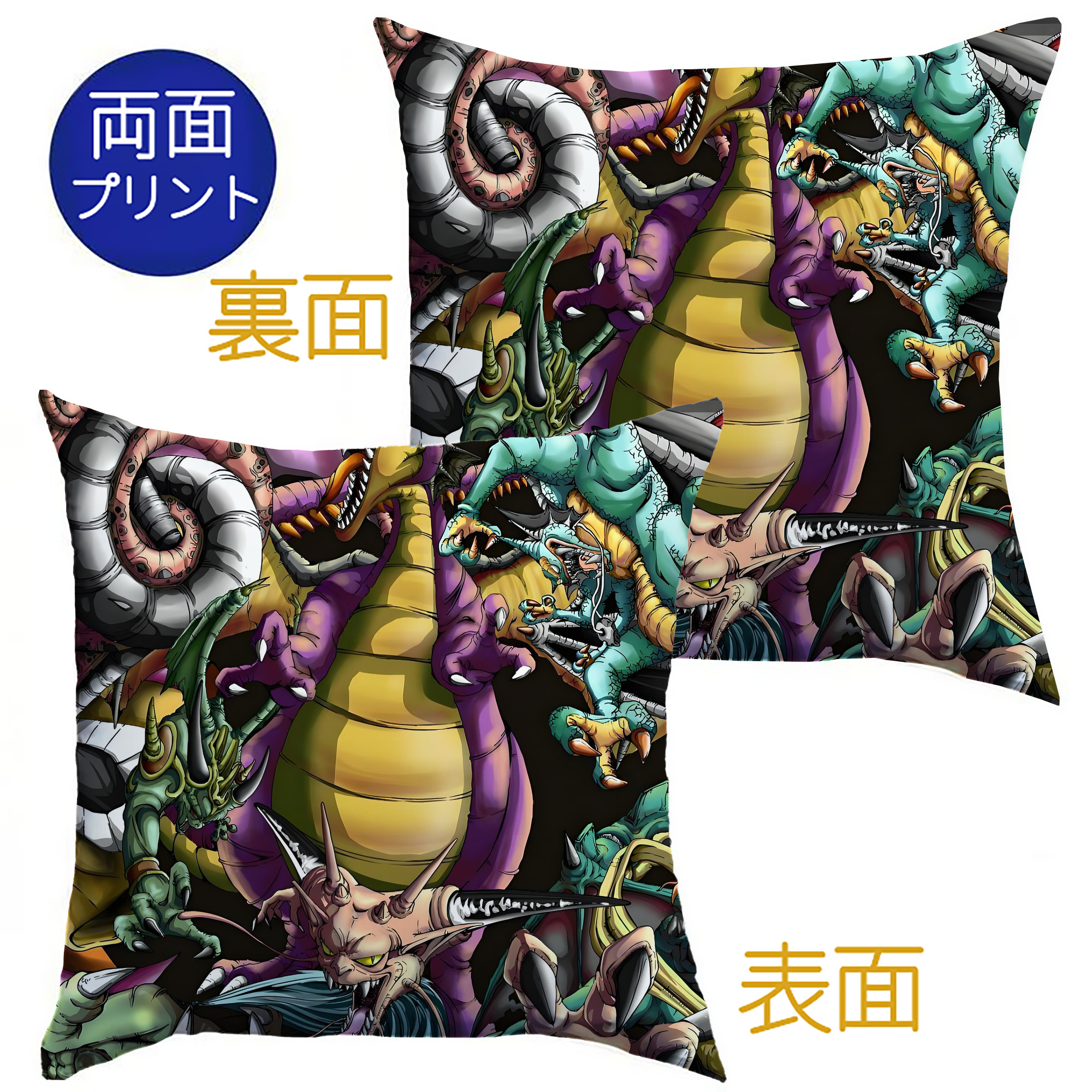 （画像用） ドラゴンクエスト Doragon Kuesuto Dragon Quest クッションカバー＆本体セット（ポリエステル素材）