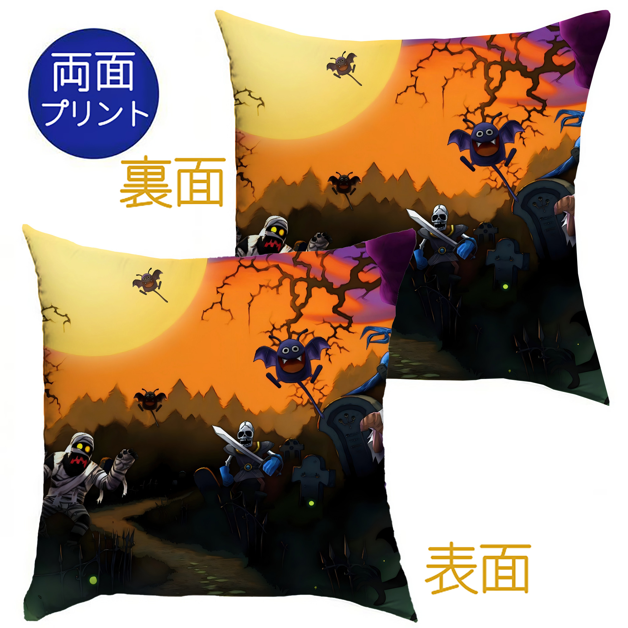 （画像用） ドラゴンクエスト Doragon Kuesuto Dragon Quest クッションカバー＆本体セット（ポリエステル素材）