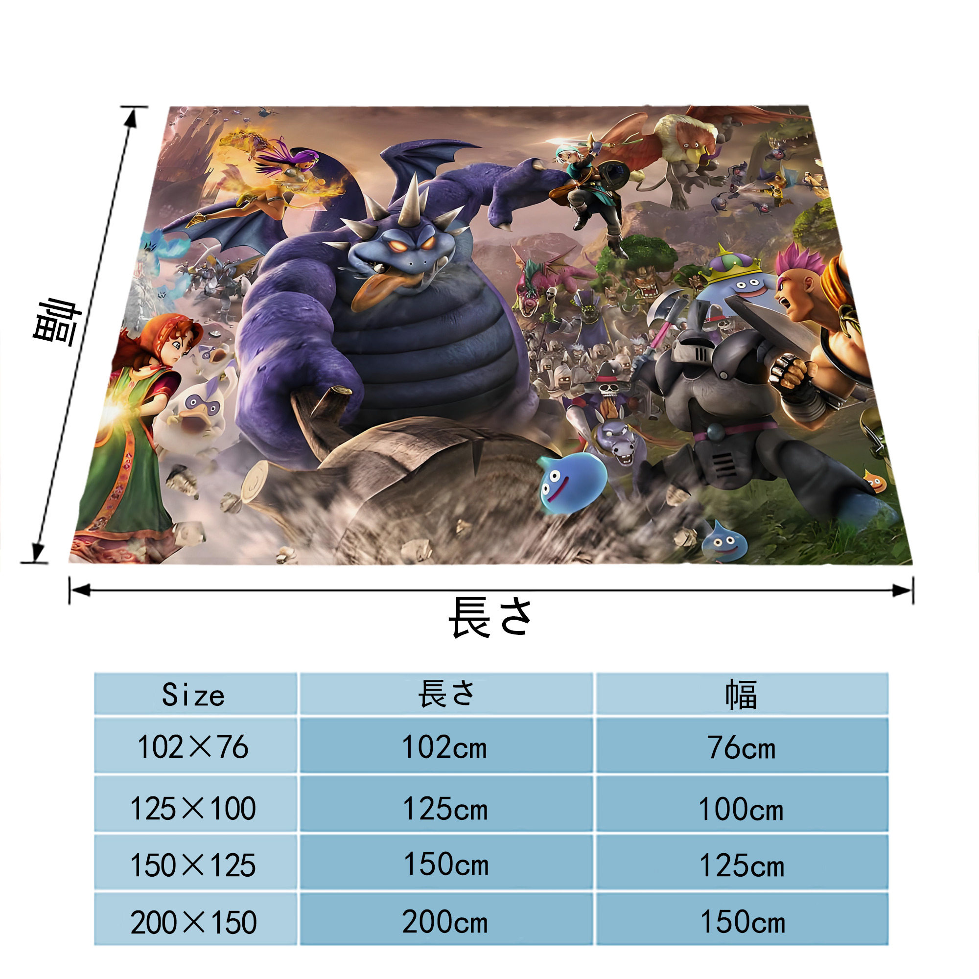ドラゴンクエスト Doragon Kuesuto Dragon Quest フランネルブランケット・多サイズ対応（横型）