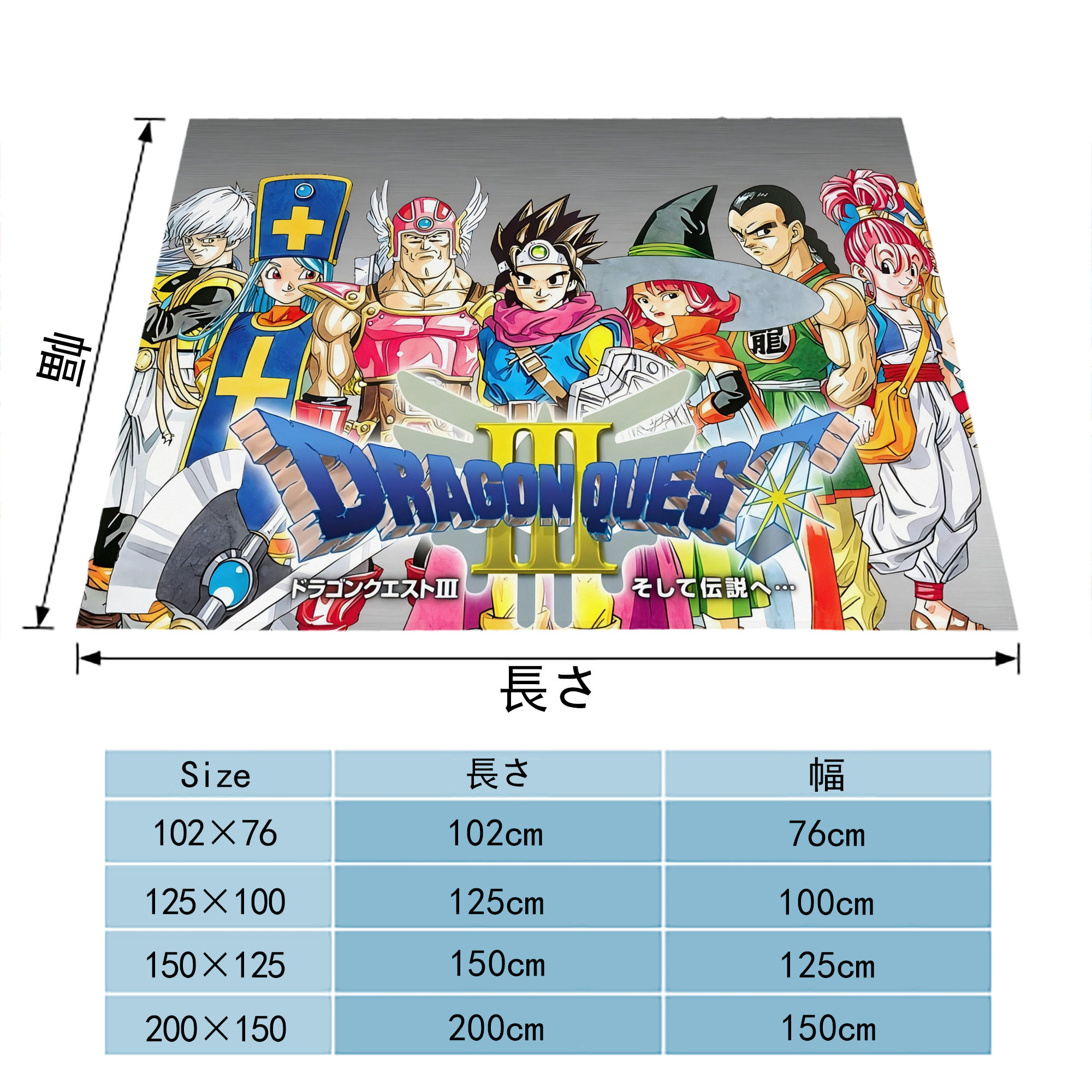 ドラゴンクエスト Doragon Kuesuto Dragon Quest フランネルブランケット・多サイズ対応（横型）