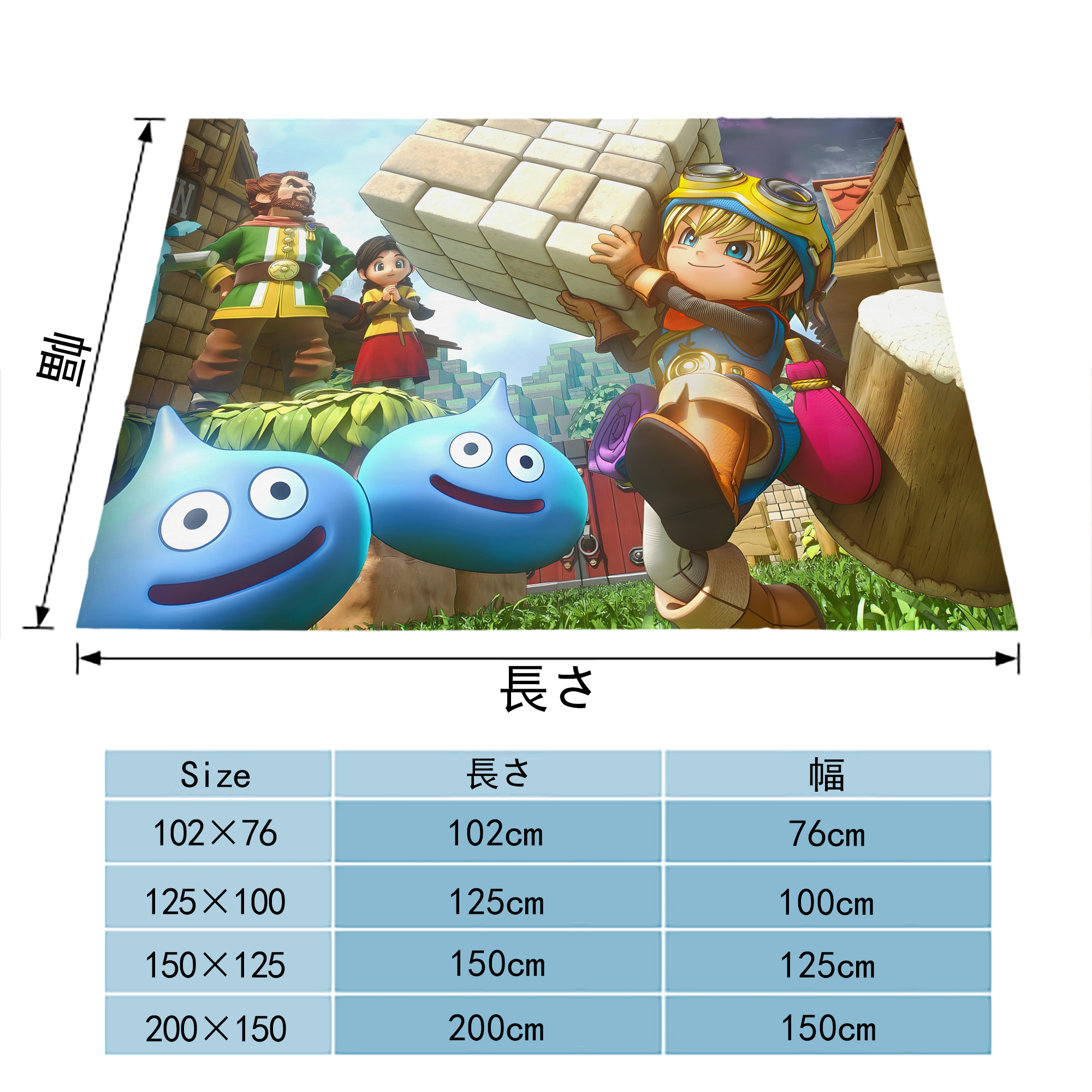 ドラゴンクエスト Doragon Kuesuto Dragon Quest フランネルブランケット・多サイズ対応（横型）