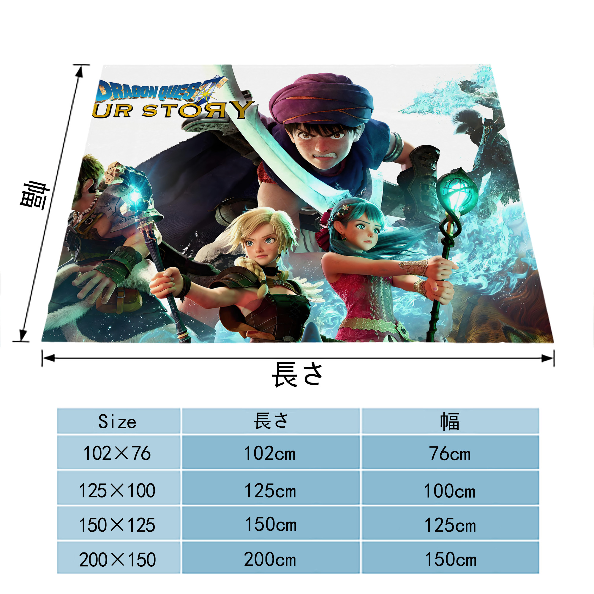 ドラゴンクエスト Doragon Kuesuto Dragon Quest フランネルブランケット・多サイズ対応（横型）