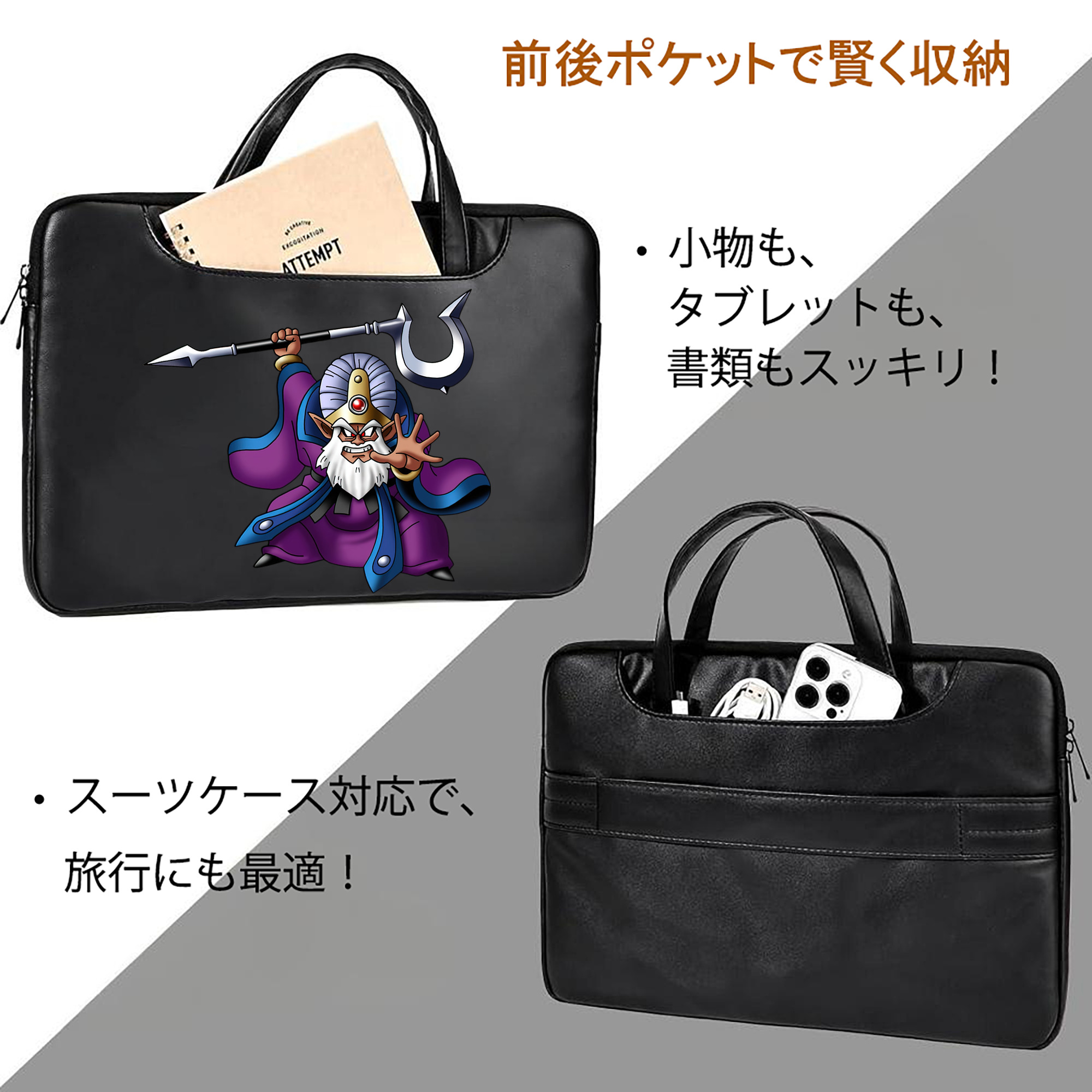 ドラゴンクエスト Doragon Kuesuto Dragon Quest レザーラップトップバッグ　ノートパソコンケース