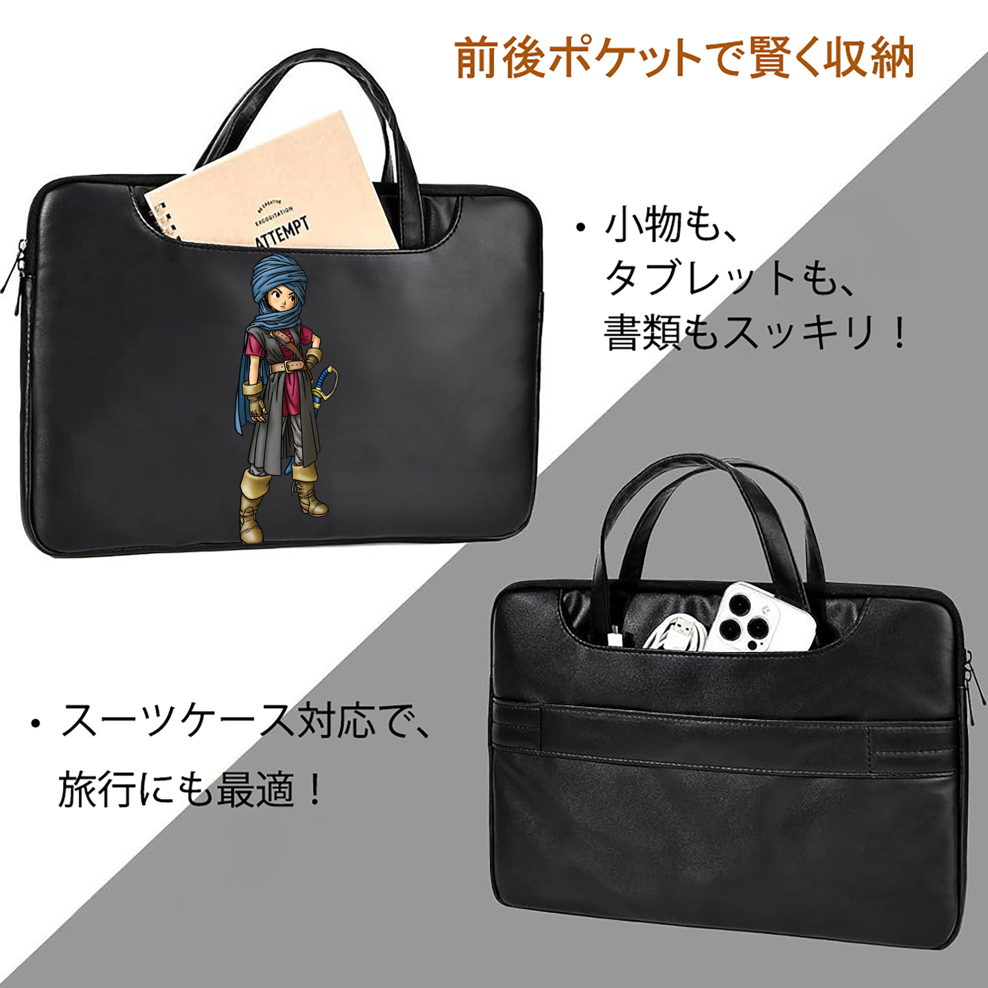 ドラゴンクエスト Doragon Kuesuto Dragon Quest レザーラップトップバッグ　ノートパソコンケース