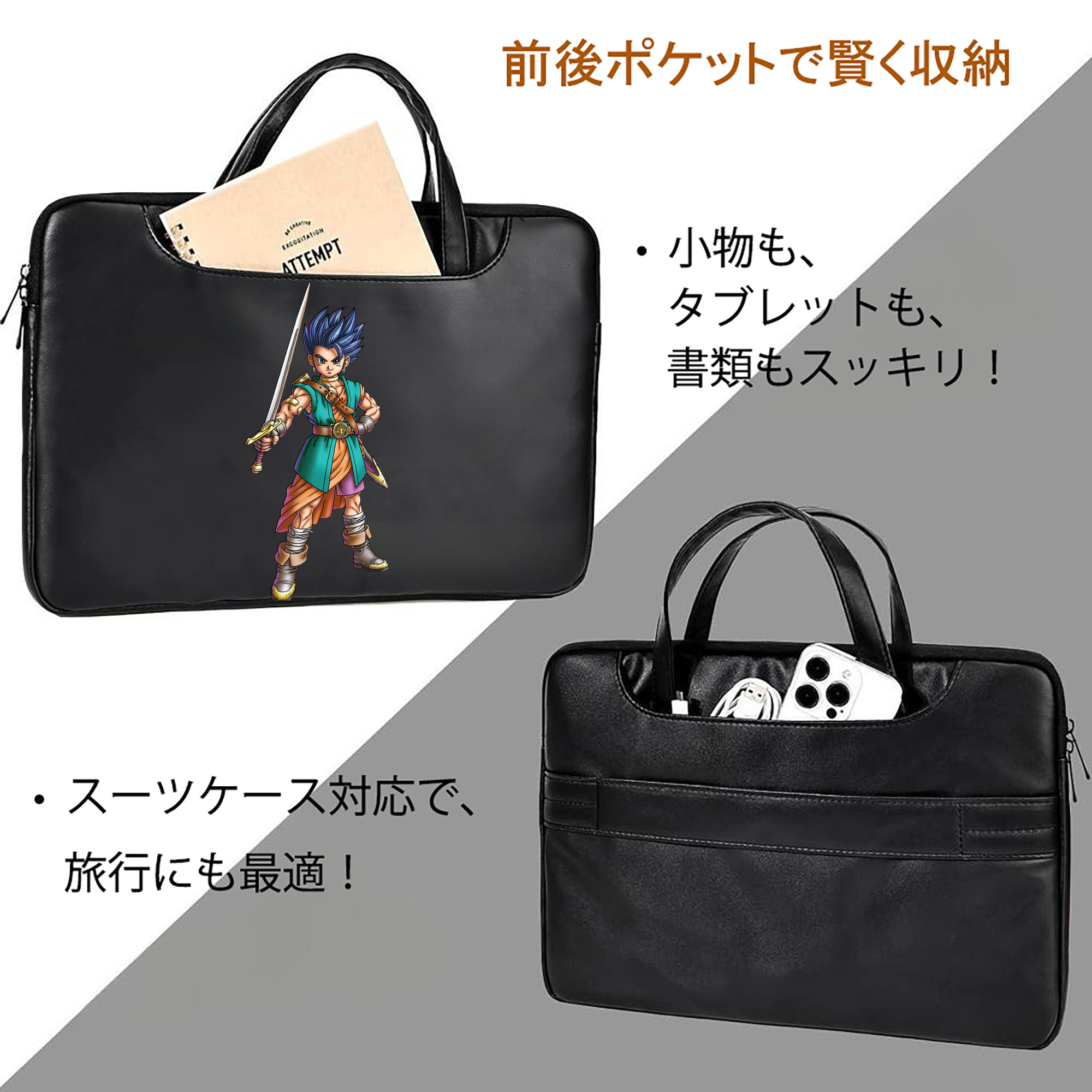 ドラゴンクエスト Doragon Kuesuto Dragon Quest レザーラップトップバッグ　ノートパソコンケース