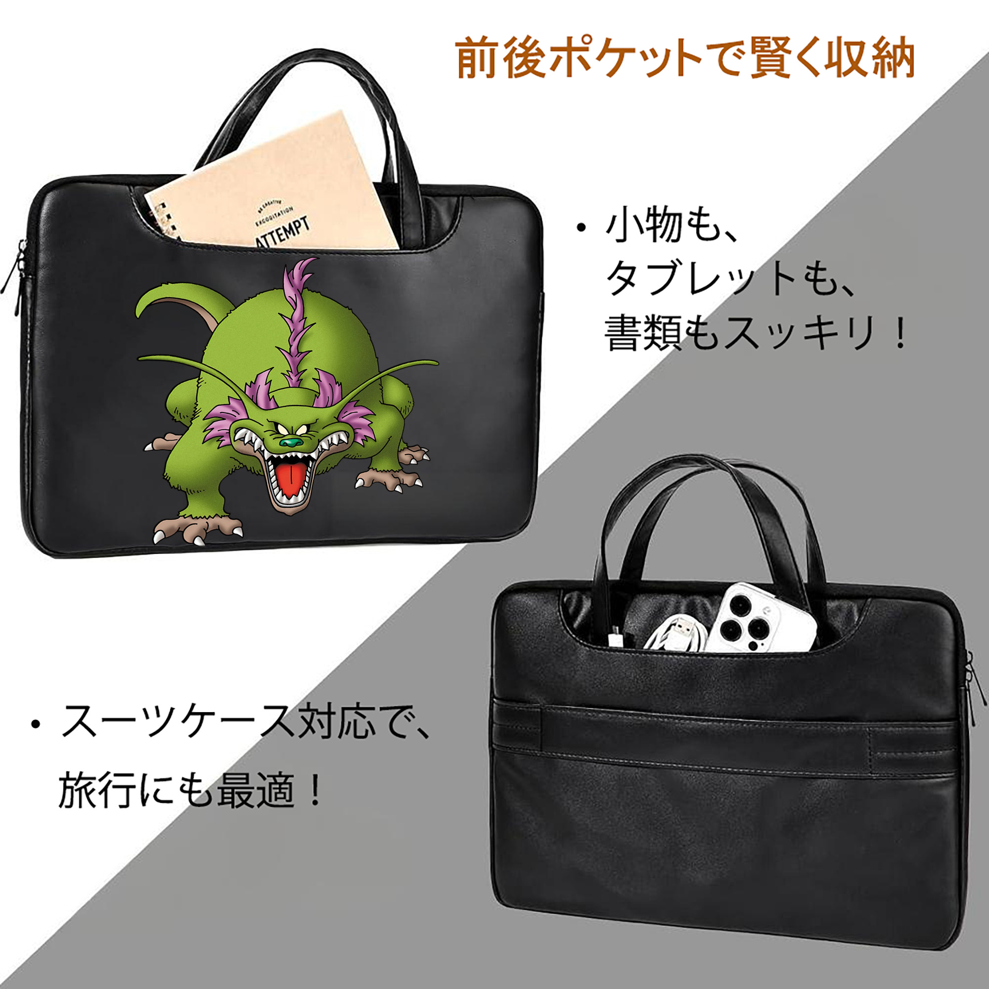 ドラゴンクエスト Doragon Kuesuto Dragon Quest レザーラップトップバッグ　ノートパソコンケース