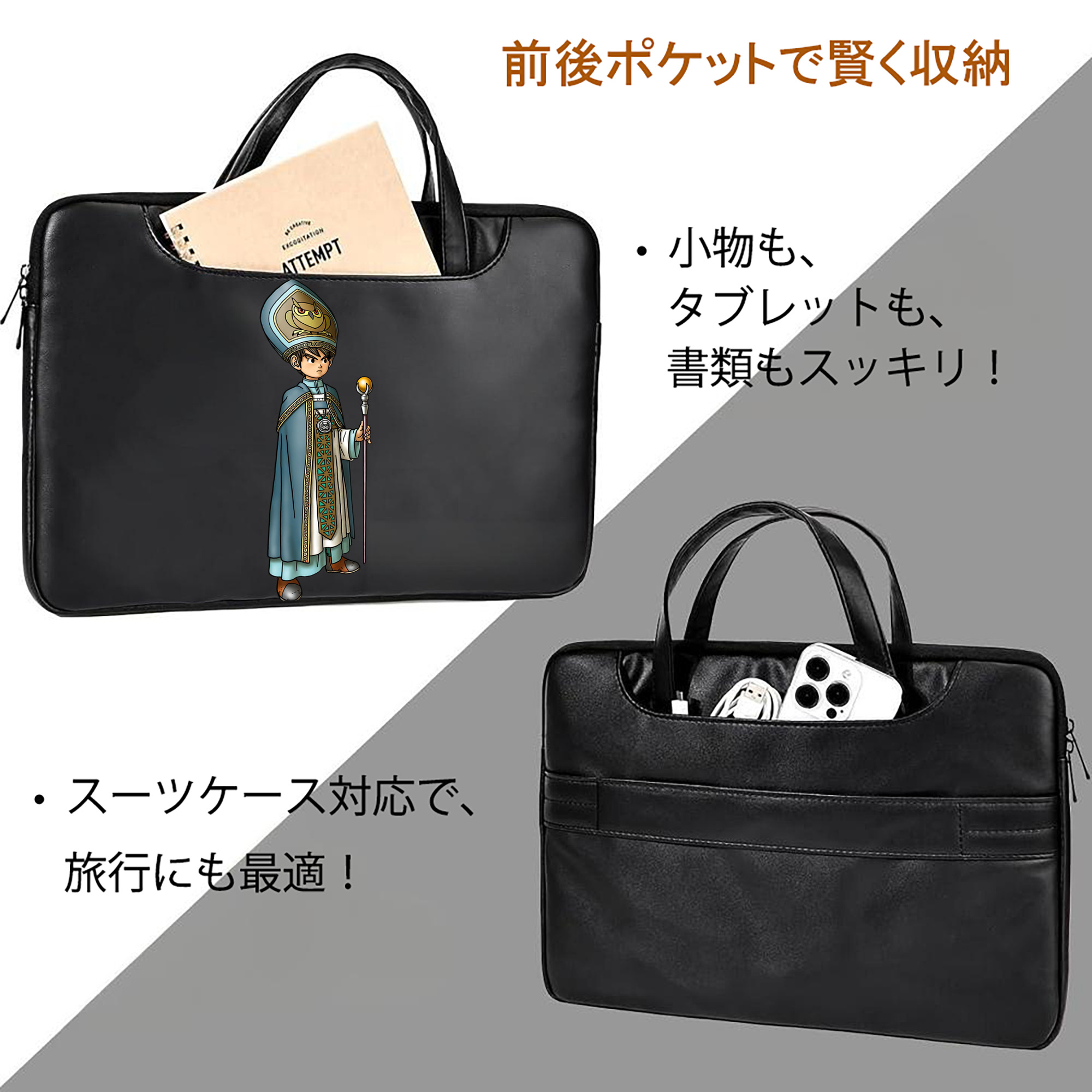 ドラゴンクエスト Doragon Kuesuto Dragon Quest レザーラップトップバッグ　ノートパソコンケース