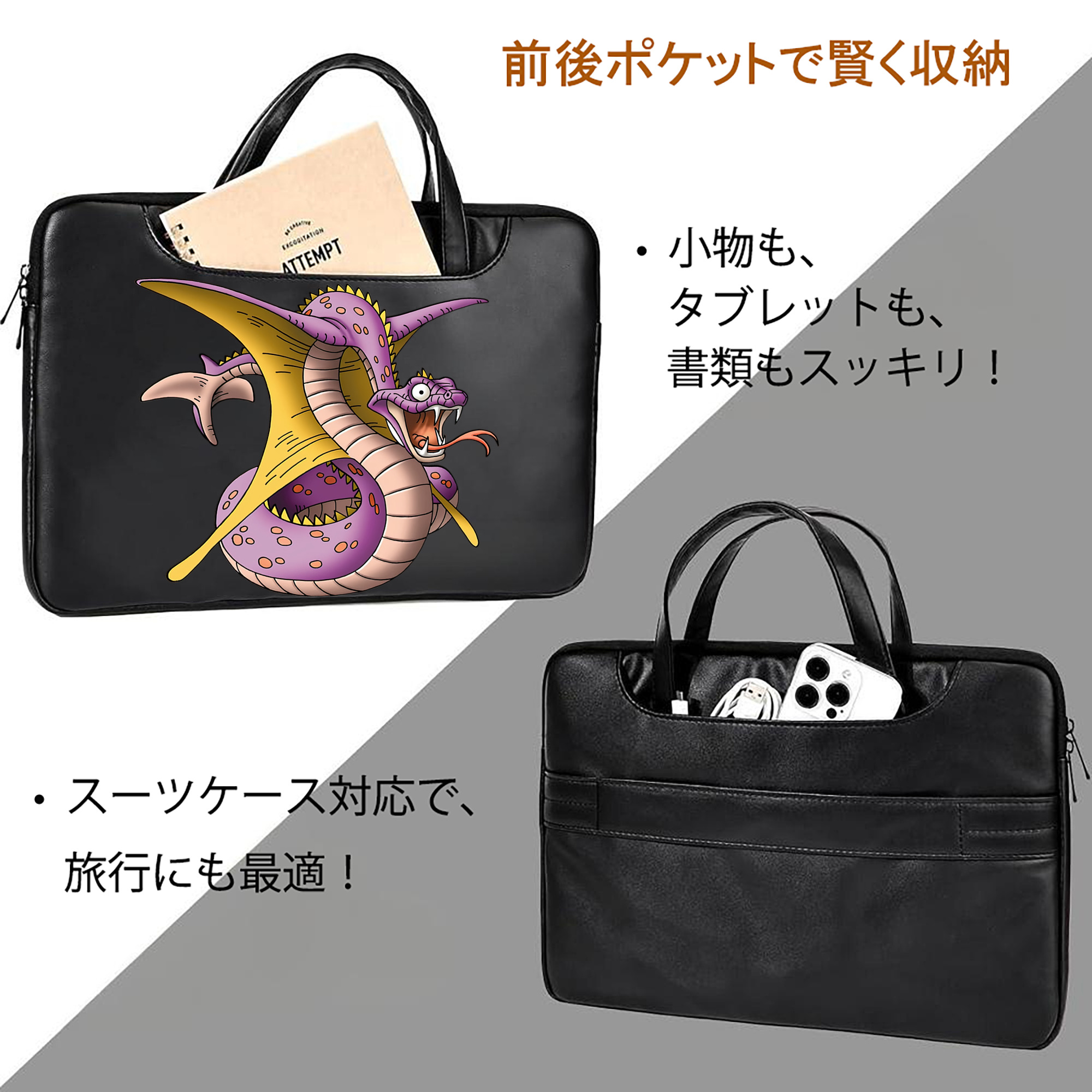ドラゴンクエスト Doragon Kuesuto Dragon Quest レザーラップトップバッグ　ノートパソコンケース