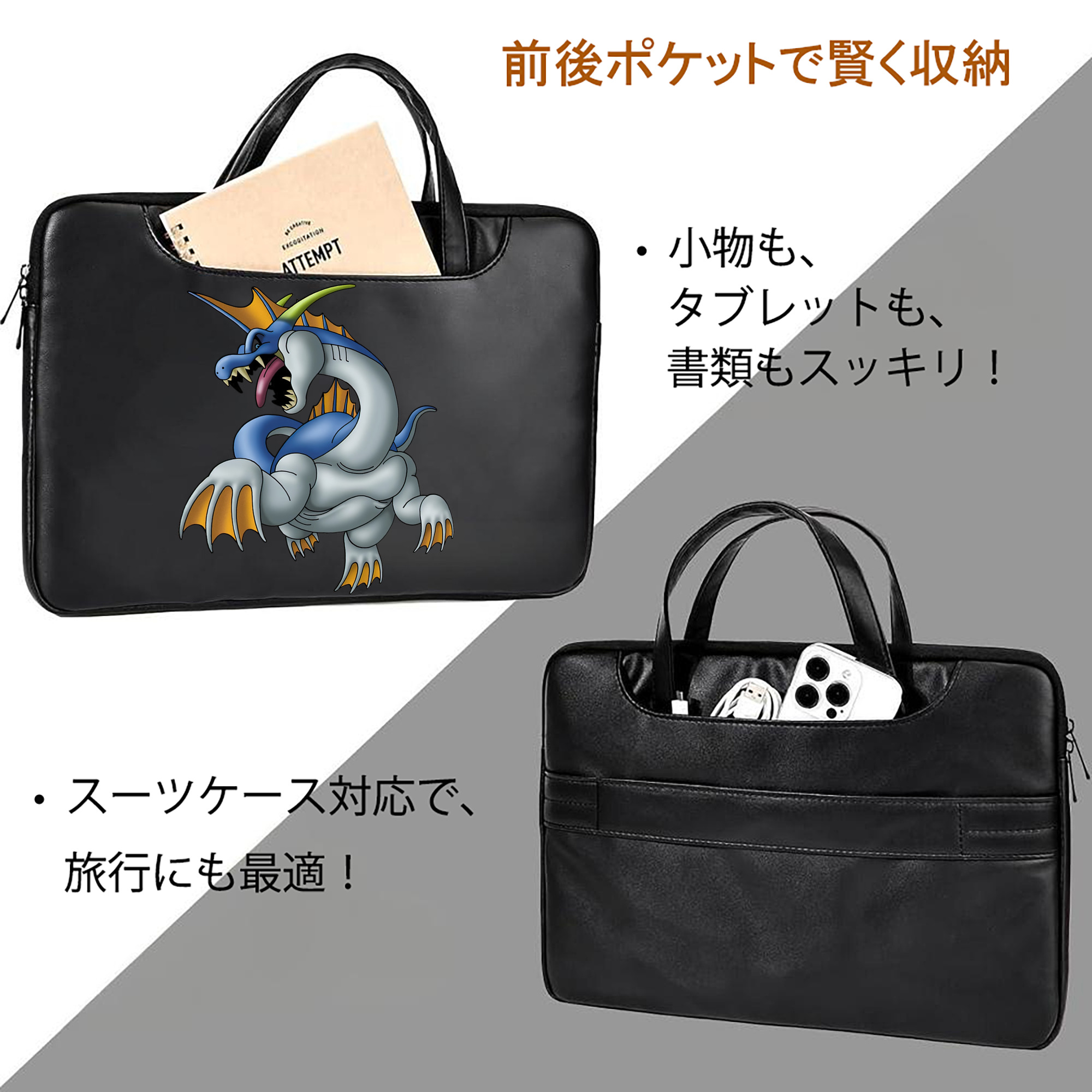 ドラゴンクエスト Doragon Kuesuto Dragon Quest レザーラップトップバッグ　ノートパソコンケース