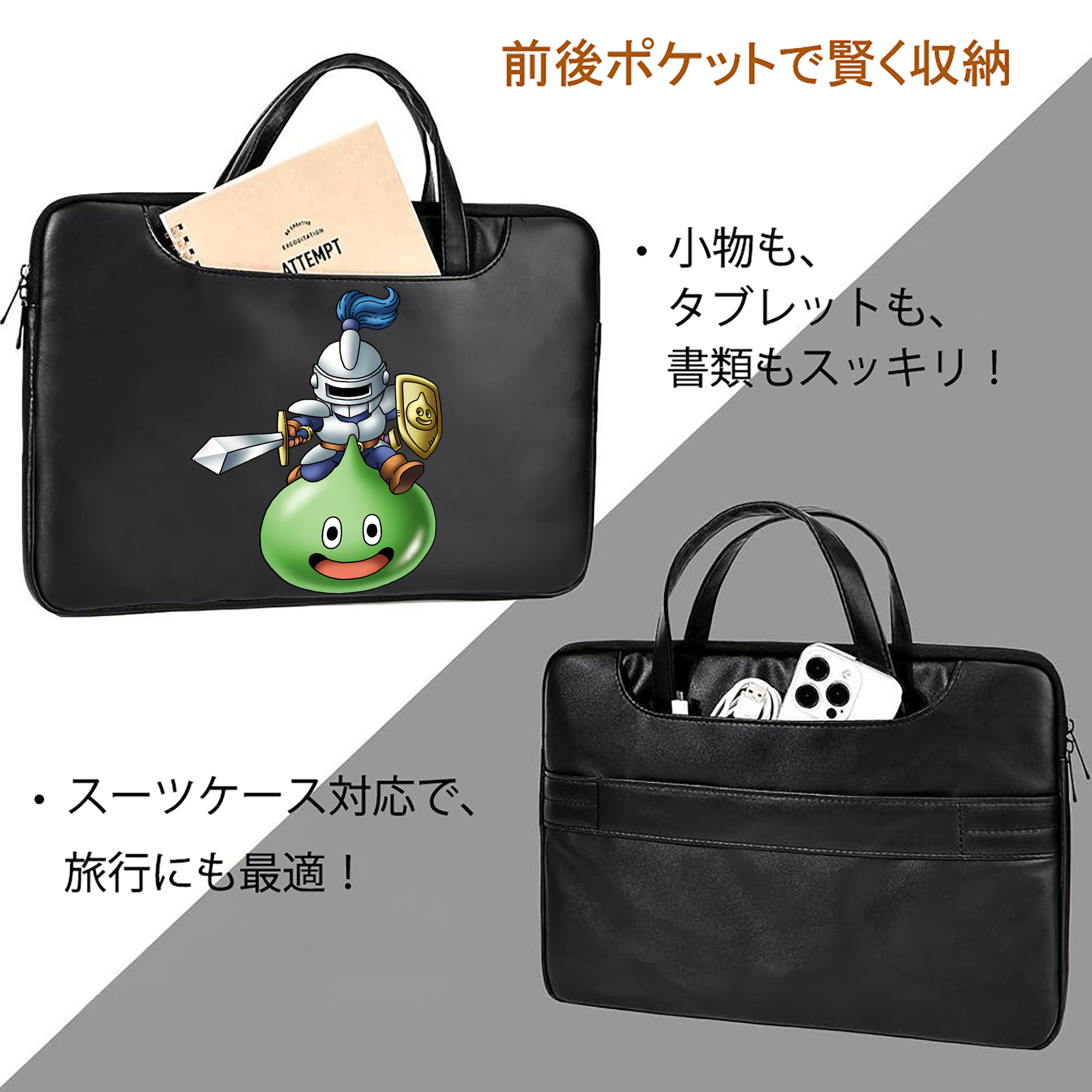 ドラゴンクエスト Doragon Kuesuto Dragon Quest レザーラップトップバッグ　ノートパソコンケース