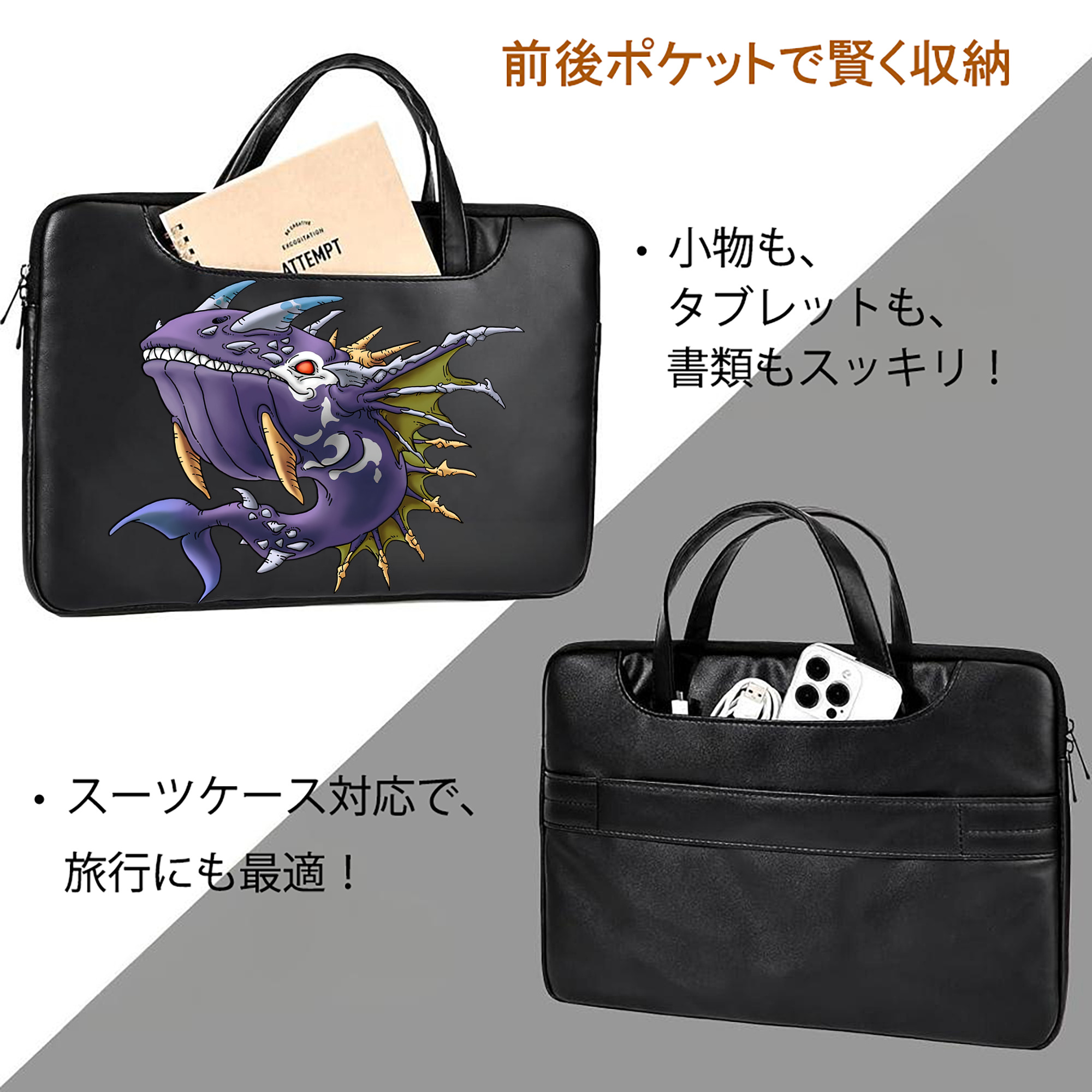 ドラゴンクエスト Doragon Kuesuto Dragon Quest レザーラップトップバッグ　ノートパソコンケース