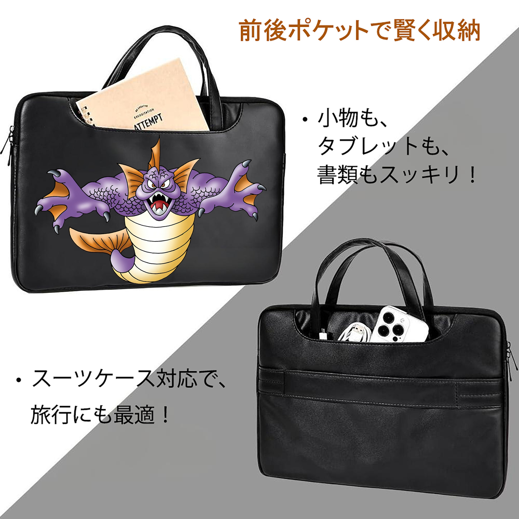 ドラゴンクエスト Doragon Kuesuto Dragon Quest レザーラップトップバッグ　ノートパソコンケース