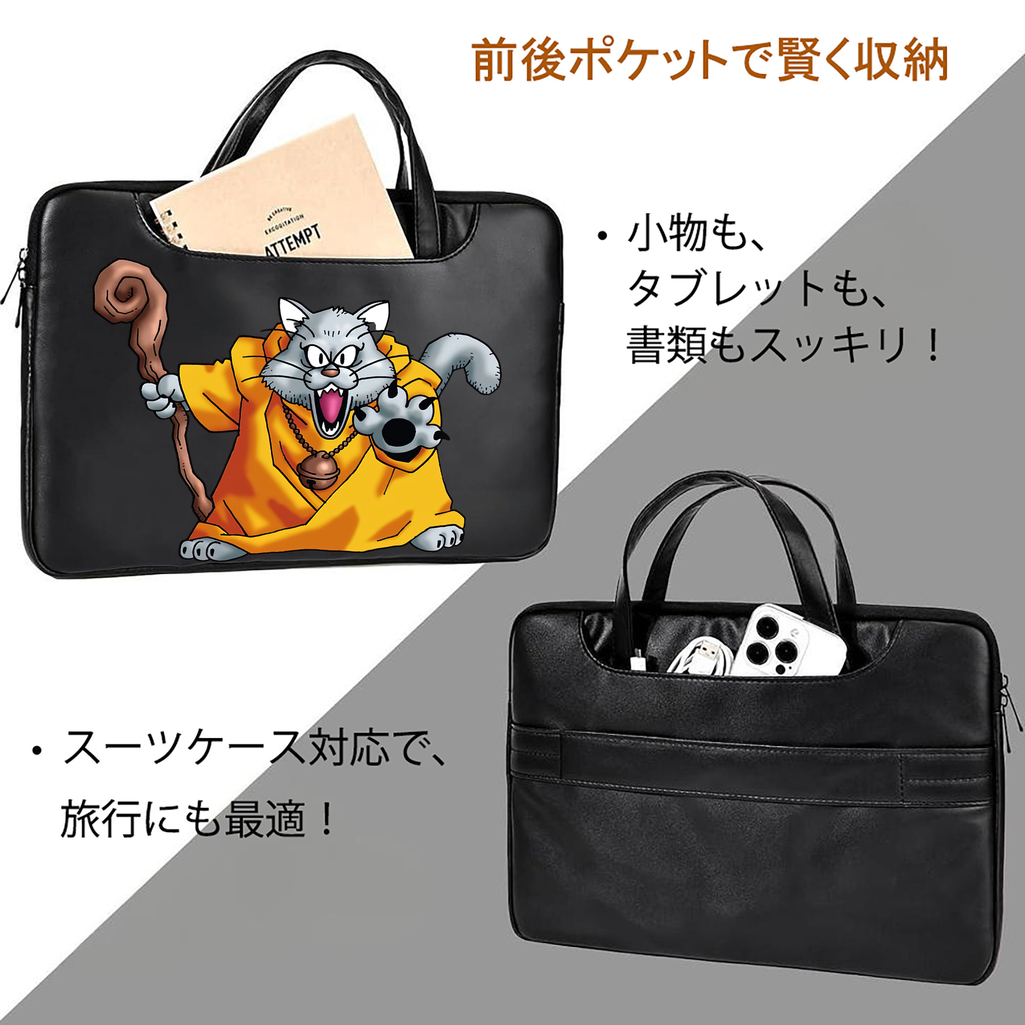 ドラゴンクエスト Doragon Kuesuto Dragon Quest レザーラップトップバッグ　ノートパソコンケース