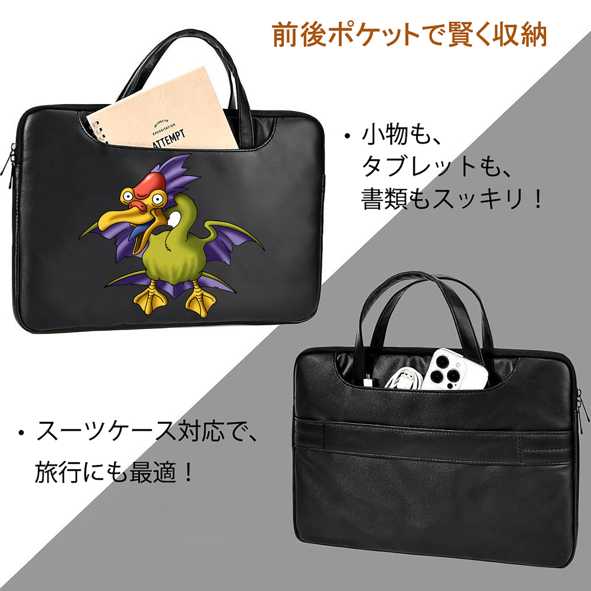 ドラゴンクエスト Doragon Kuesuto Dragon Quest レザーラップトップバッグ　ノートパソコンケース